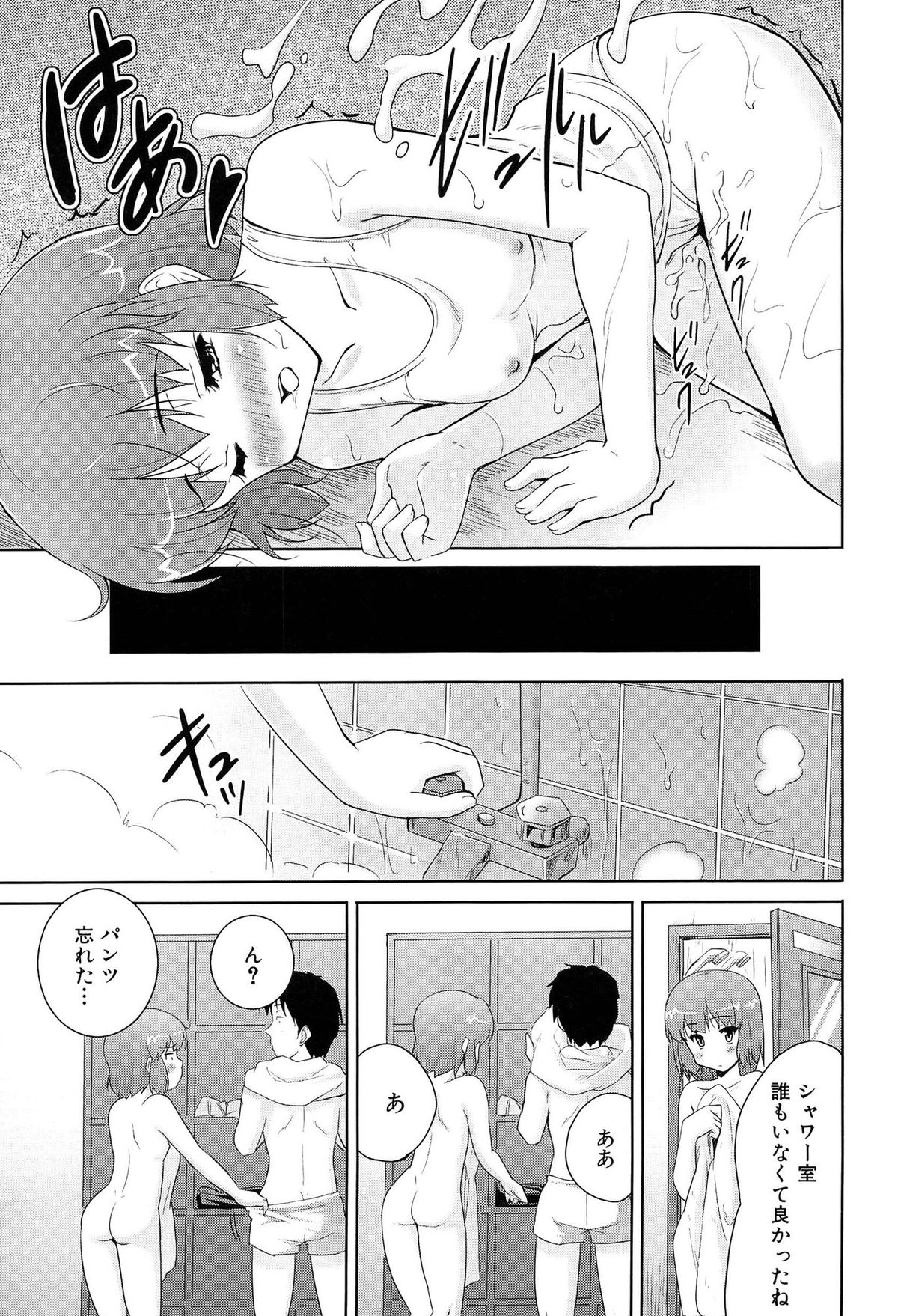 【エロ漫画】好きな彼に水着をパンツと勘違いして制服を脱いで証明しようとするも襲われちゃうJK…キスやおっぱい揉みをして生ハメ中出しセックスで絶頂アクメ堕ちしちゃう【唐辛子ひでゆ：パンツーパンチ】