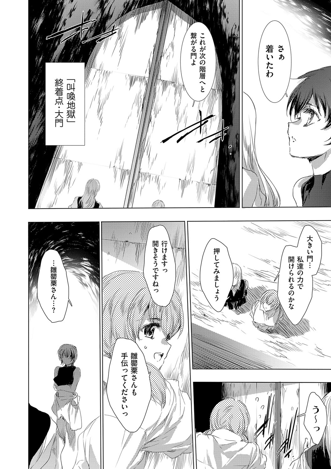 【エロ漫画】無数の鬼の手が生える洞窟から出られなくなって犯されちゃう巨乳のお姉さん…フェラや騎乗位で生ハメ中出しセックスで淫乱堕ち 【由雅なおは：鬼悦の肉宴】