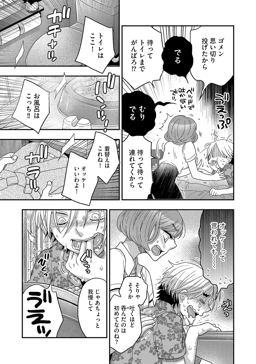 【エロ漫画】スリットに興奮して犯されちゃうお姉さん…バックで生ハメされアヘ顔で中出し絶頂アクメ堕ちしちゃう【大波耀子：せんせーのこと好きになっていいですか？】