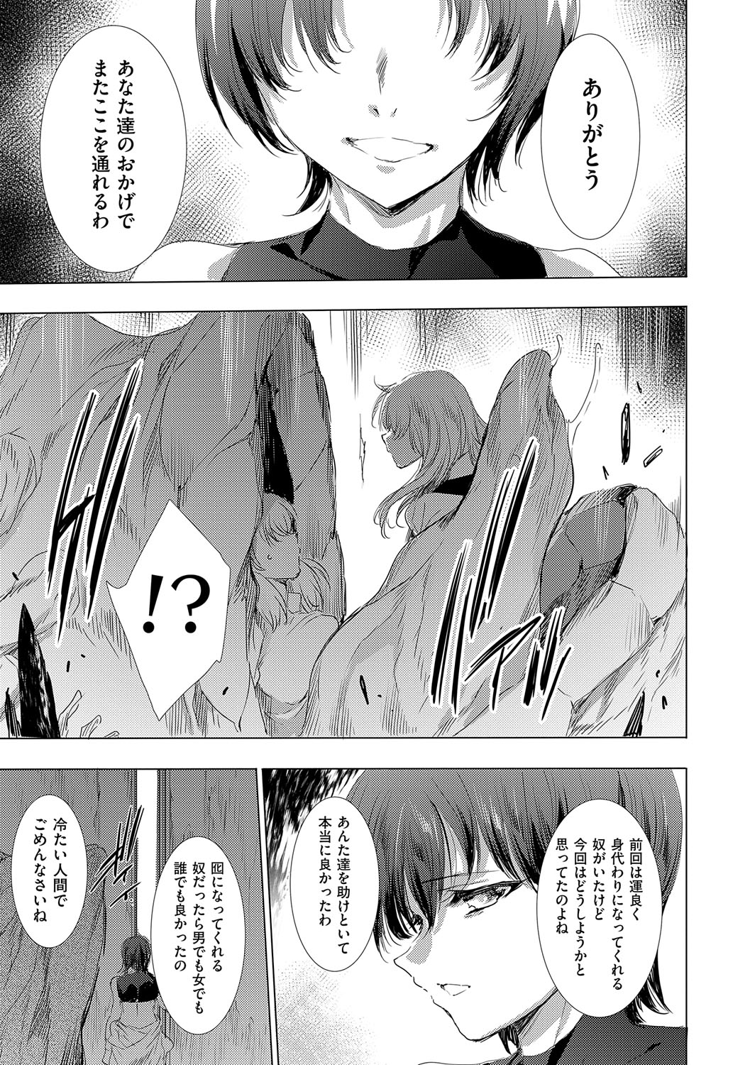 【エロ漫画】無数の鬼の手が生える洞窟から出られなくなって犯されちゃう巨乳のお姉さん…フェラや騎乗位で生ハメ中出しセックスで淫乱堕ち 【由雅なおは：鬼悦の肉宴】