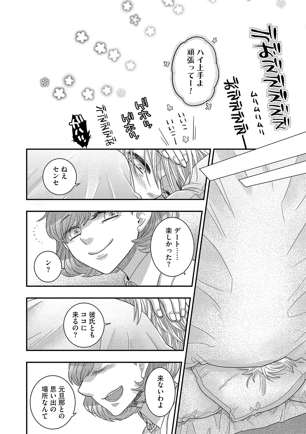 【エロ漫画】スリットに興奮して犯されちゃうお姉さん…バックで生ハメされアヘ顔で中出し絶頂アクメ堕ちしちゃう【大波耀子：せんせーのこと好きになっていいですか？】