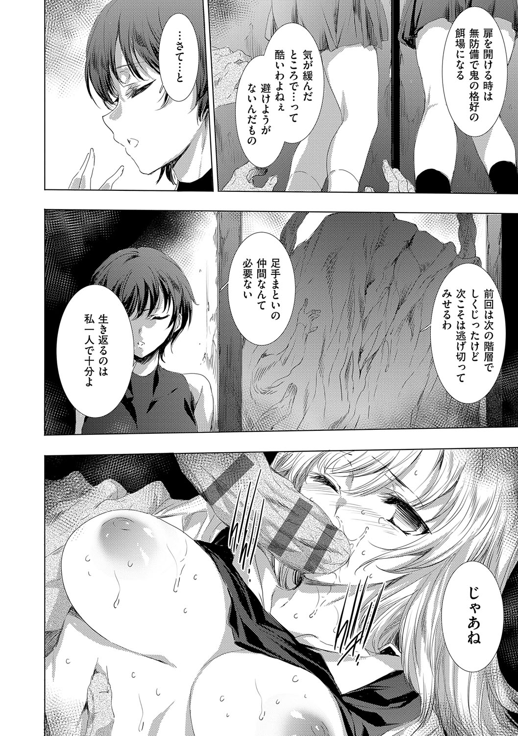 【エロ漫画】無数の鬼の手が生える洞窟から出られなくなって犯されちゃう巨乳のお姉さん…フェラや騎乗位で生ハメ中出しセックスで淫乱堕ち 【由雅なおは：鬼悦の肉宴】