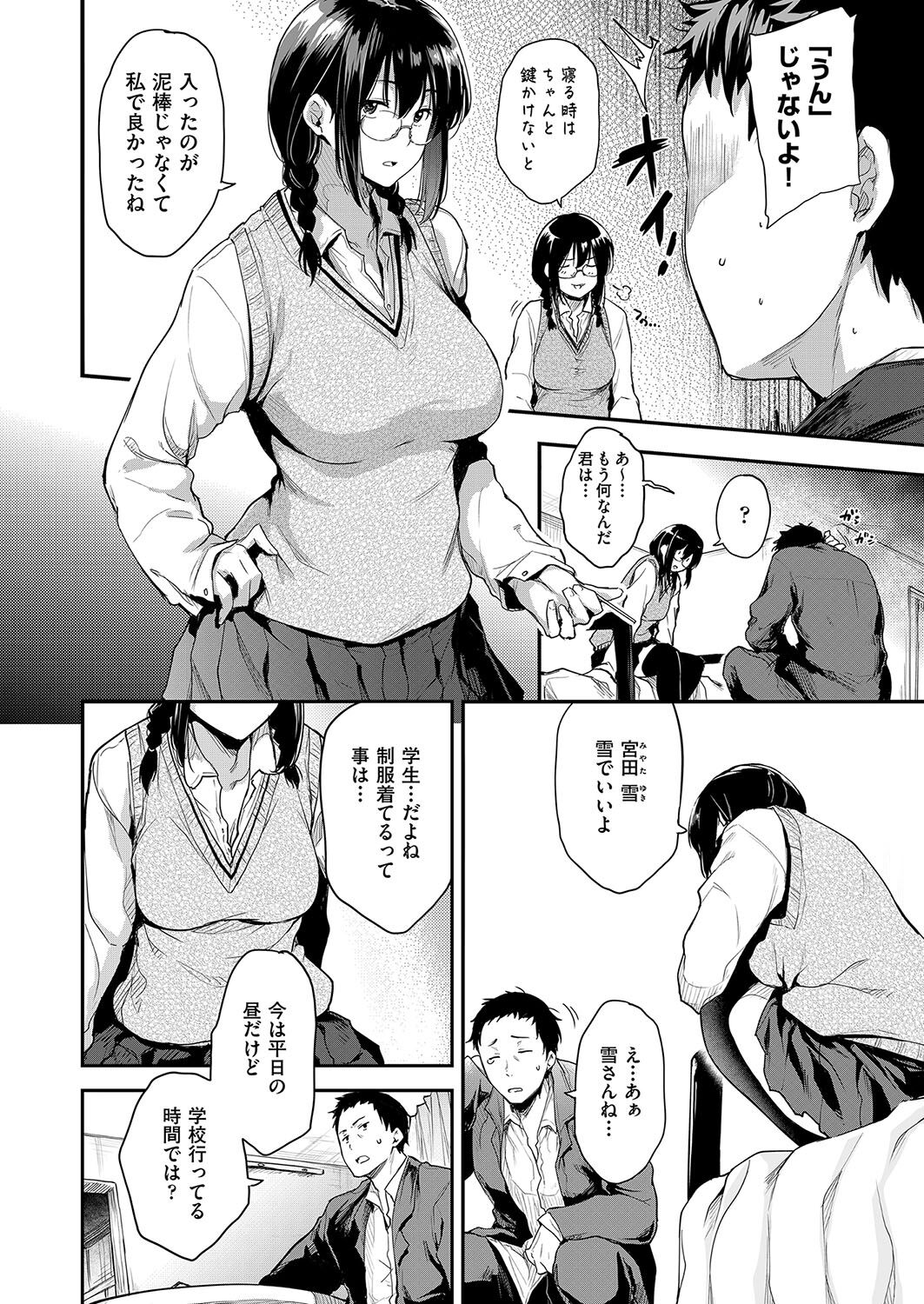 【エロ漫画】目の前で妹が好きな人をフェラしてるところを見た巨乳姉が発情してマンコを差し出して巨根をおねだりして立ちバックで即挿入で中出しセックスでトロ顔に快楽堕ちしちゃう！【ばーるん：トナリ同志】
