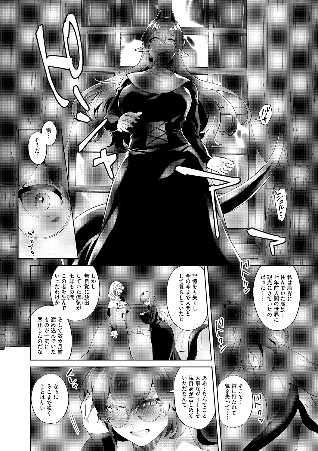 【エロ漫画】ショタを逆レイプしちゃう爆乳お姉さん…騎乗位で生ハメ中出しセックスで淫乱堕ちしちゃう【十はやみ：レーヴェントロー嬢の情交事件簿】