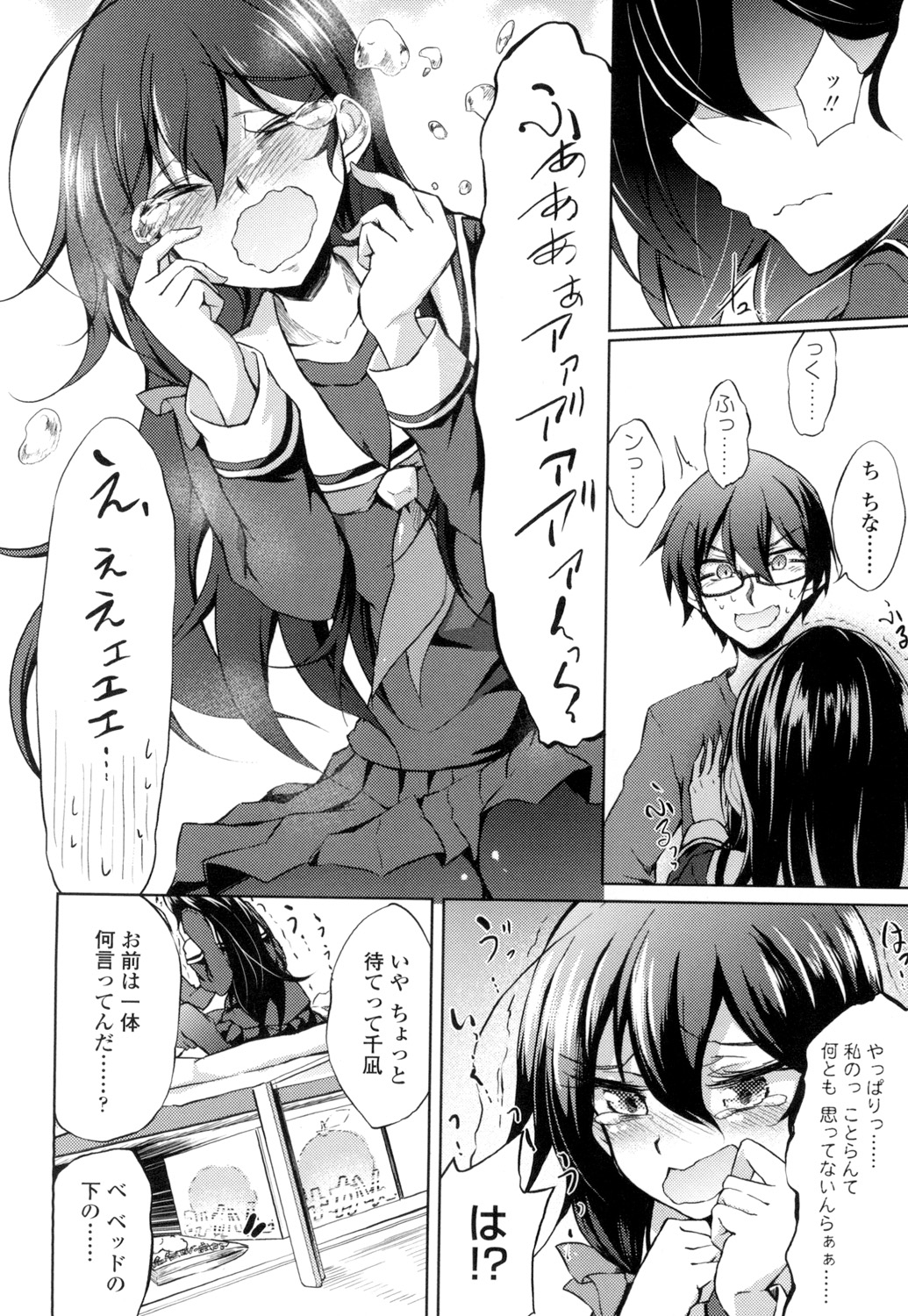 【エロ漫画】お隣同士で一緒に暮らしている度腐れ縁の幼なじみ…お節介すぎるほど世話を妬きつつも無理矢理セックスさせられる！【天乃ちはる：幼馴染は崖っぷち】