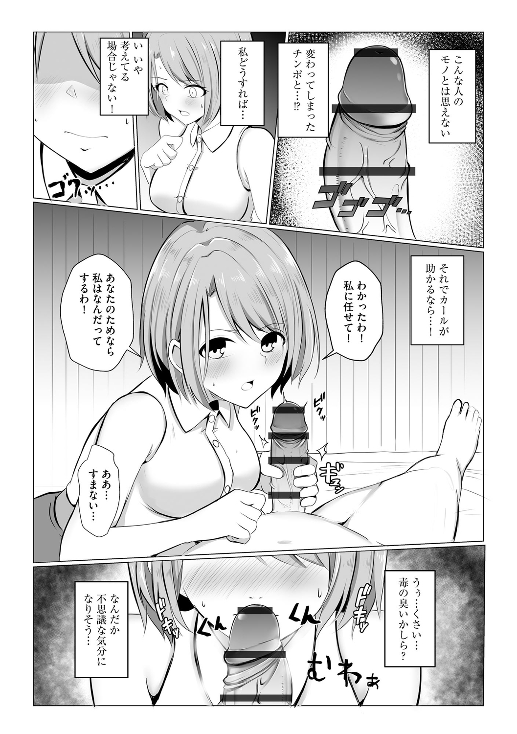 【エロ漫画】元勇者の夫に扮した魔王にデカマラを見せつけられて搾精を頼まれた美人妻…相手を夫だと信じてフェラでヌイたあと騎乗位でハメまくり、激しい連続中出し調教セックスで寝取られ淫魔堕ち【バレット：異世界NTR】