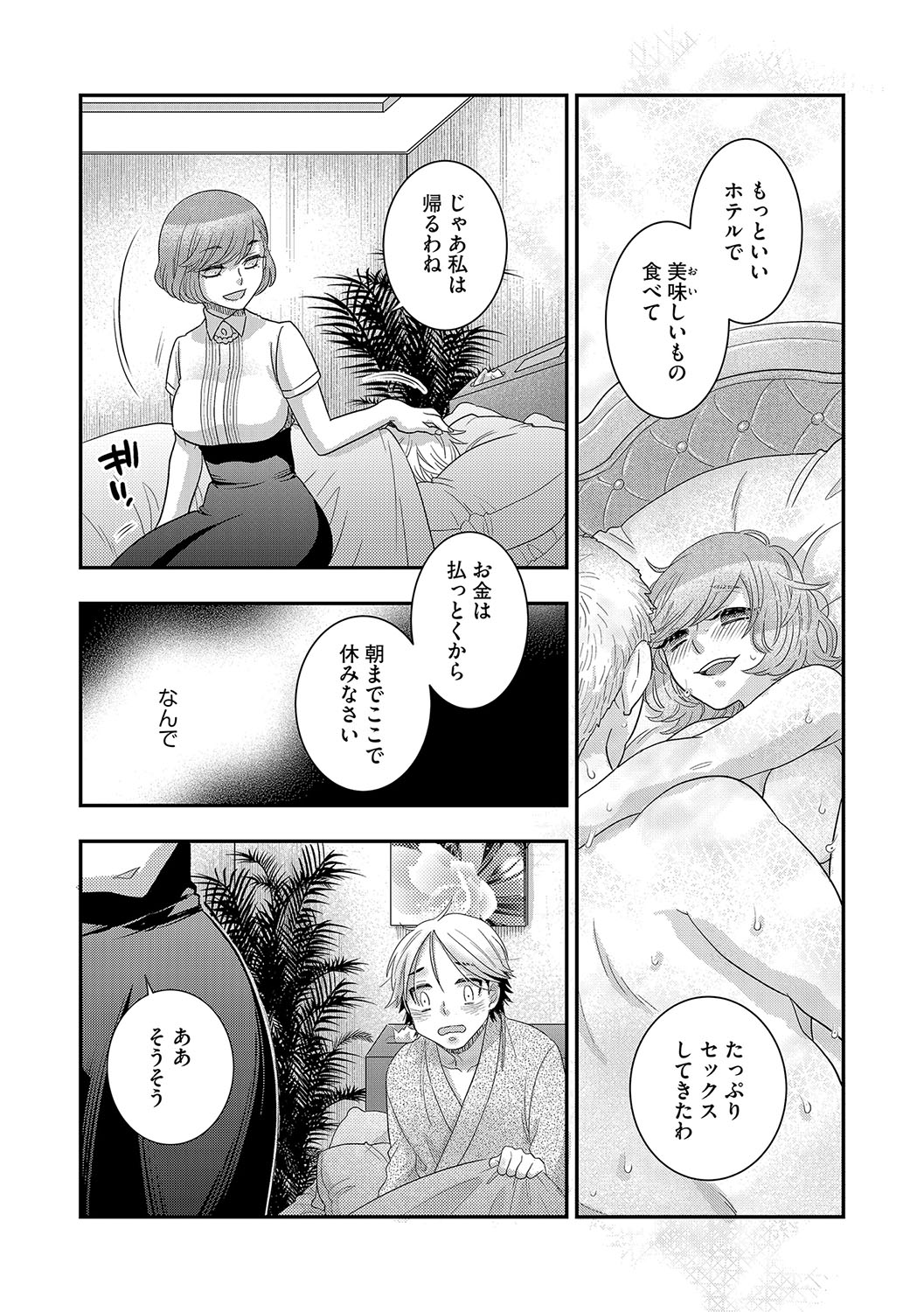 【エロ漫画】スリットに興奮して犯されちゃうお姉さん…バックで生ハメされアヘ顔で中出し絶頂アクメ堕ちしちゃう【大波耀子：せんせーのこと好きになっていいですか？】