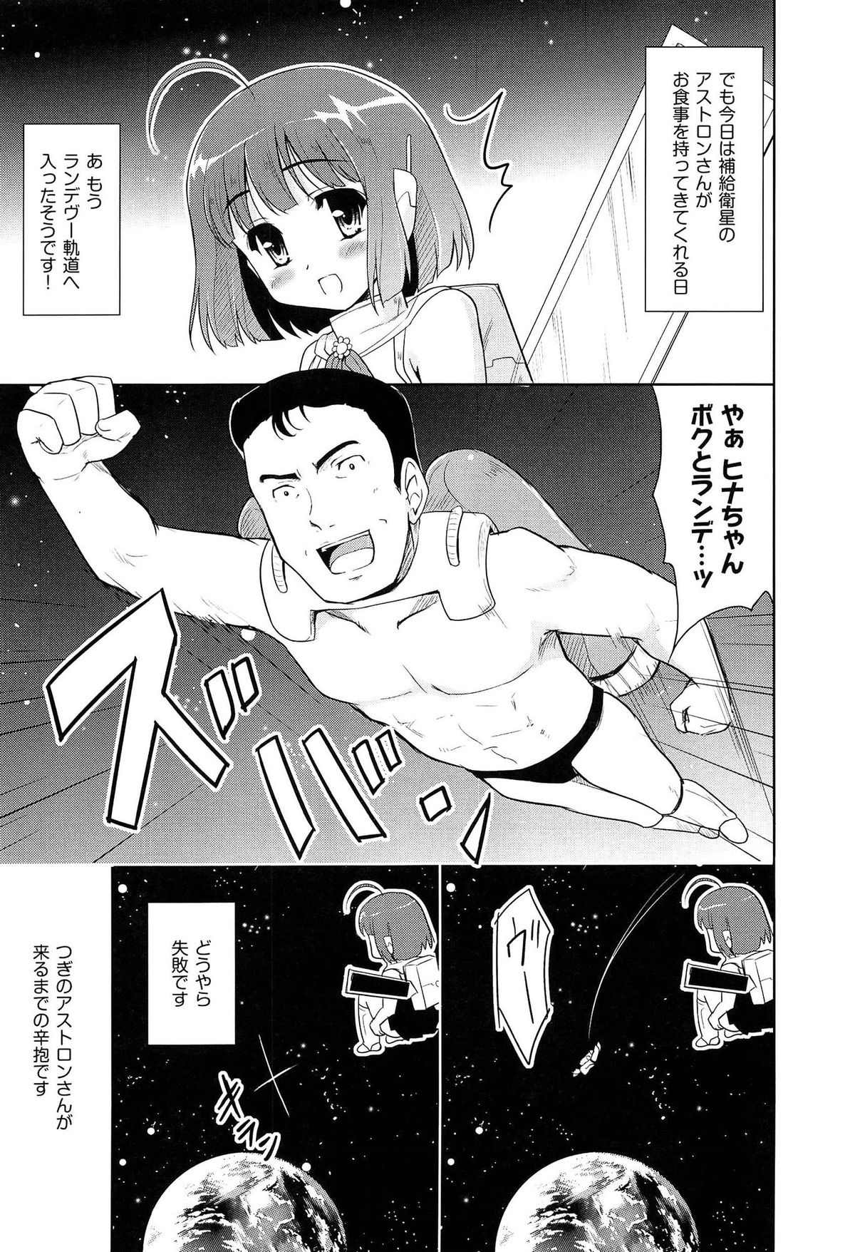 【エロ漫画】昔助けた捨て猫が擬人化して目の前に現れた！猫耳巫女娘に押しかけられて生挿入中出しイチャラブセックスしちゃう！【唐辛子ひでゆ：ドキドキランデヴー】