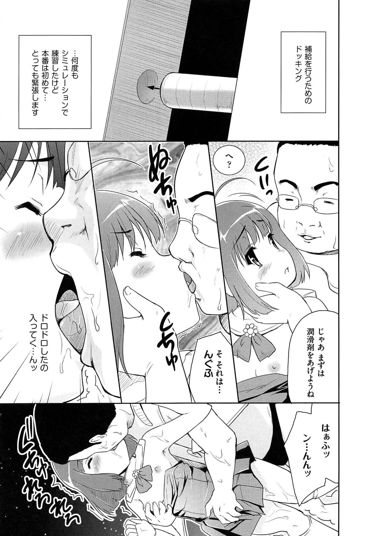 【エロ漫画】昔助けた捨て猫が擬人化して目の前に現れた！猫耳巫女娘に押しかけられて生挿入中出しイチャラブセックスしちゃう！【唐辛子ひでゆ：ドキドキランデヴー】