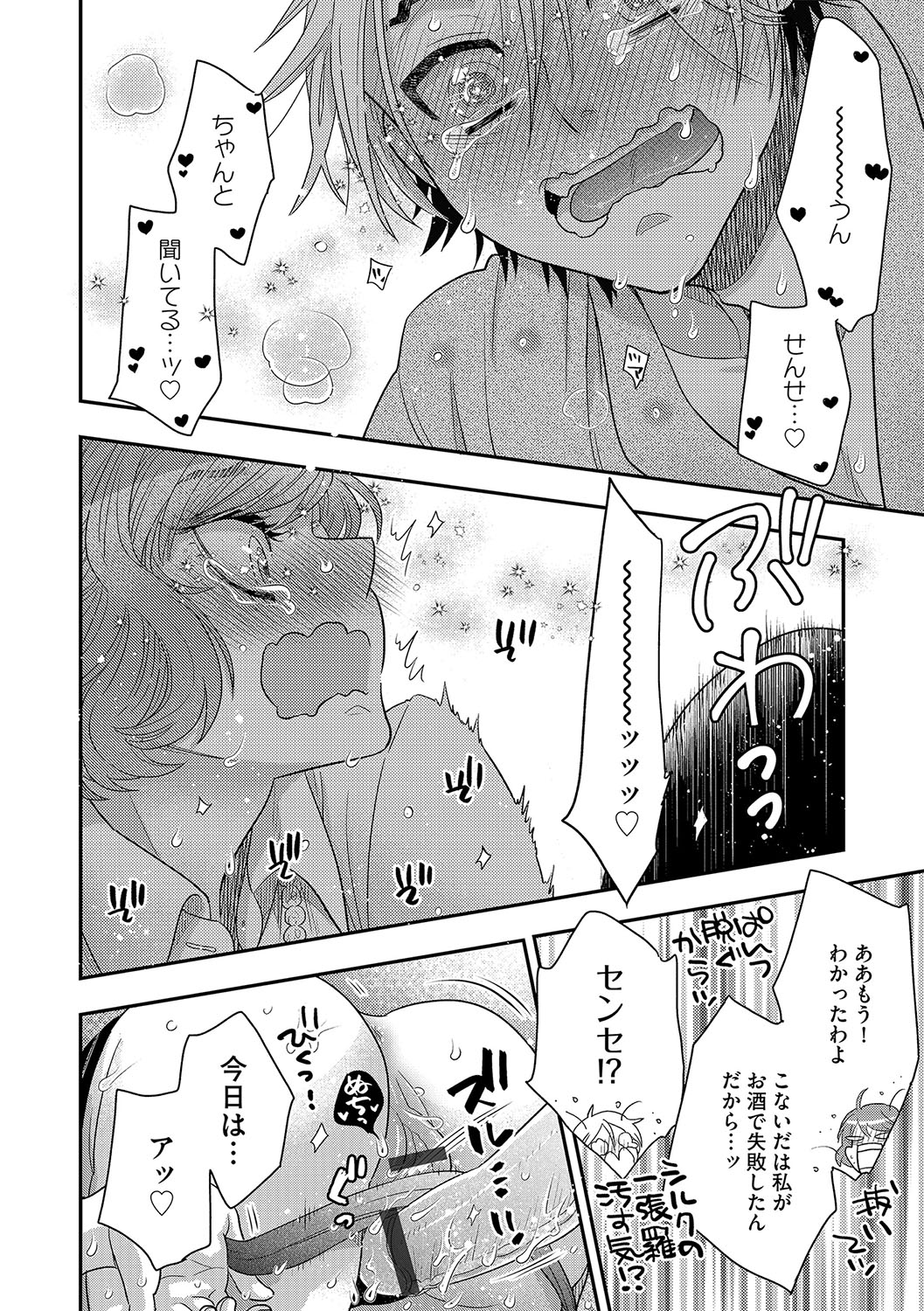 【エロ漫画】スリットに興奮して犯されちゃうお姉さん…バックで生ハメされアヘ顔で中出し絶頂アクメ堕ちしちゃう【大波耀子：せんせーのこと好きになっていいですか？】