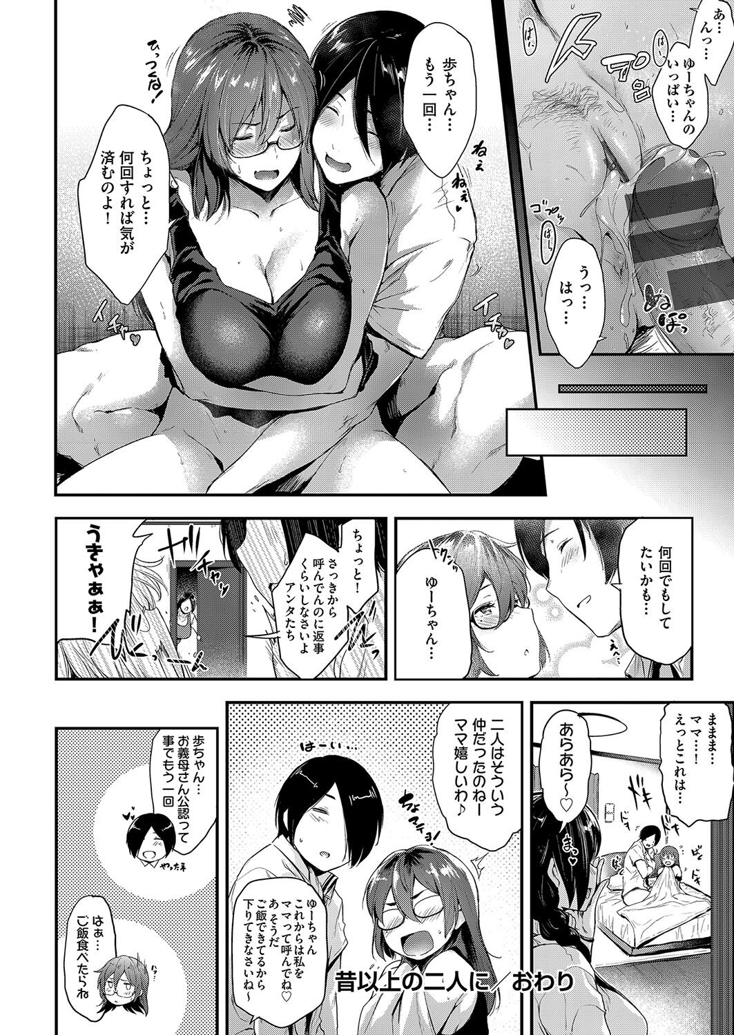 【エロ漫画】幼馴染男子に素直な気持ちを告げて、キスされたあと初エッチすることになったツンデレメガネ美人JK…初めてのフェラで口内射精されたあと、激しい生ハメ中出しイチャラブセックスしてイキまくる【ばーるん：昔以上の二人に】