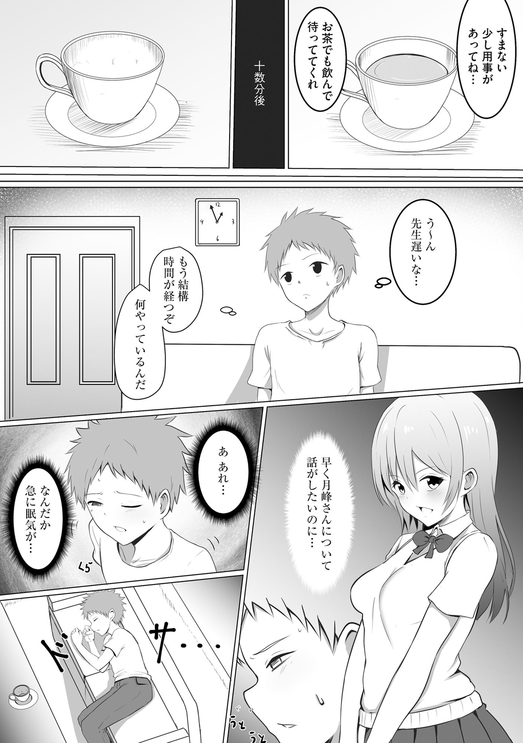 【エロ漫画】休日に家へやって来た担任教師にアプリで洗脳され、好き放題犯される巨乳美少女…彼氏がいるのに全裸でちんぽをぶち込まれ、中出し催眠調教レイプで寝取られアクメ【バレット：洗脳されて堕ちてしまい…】