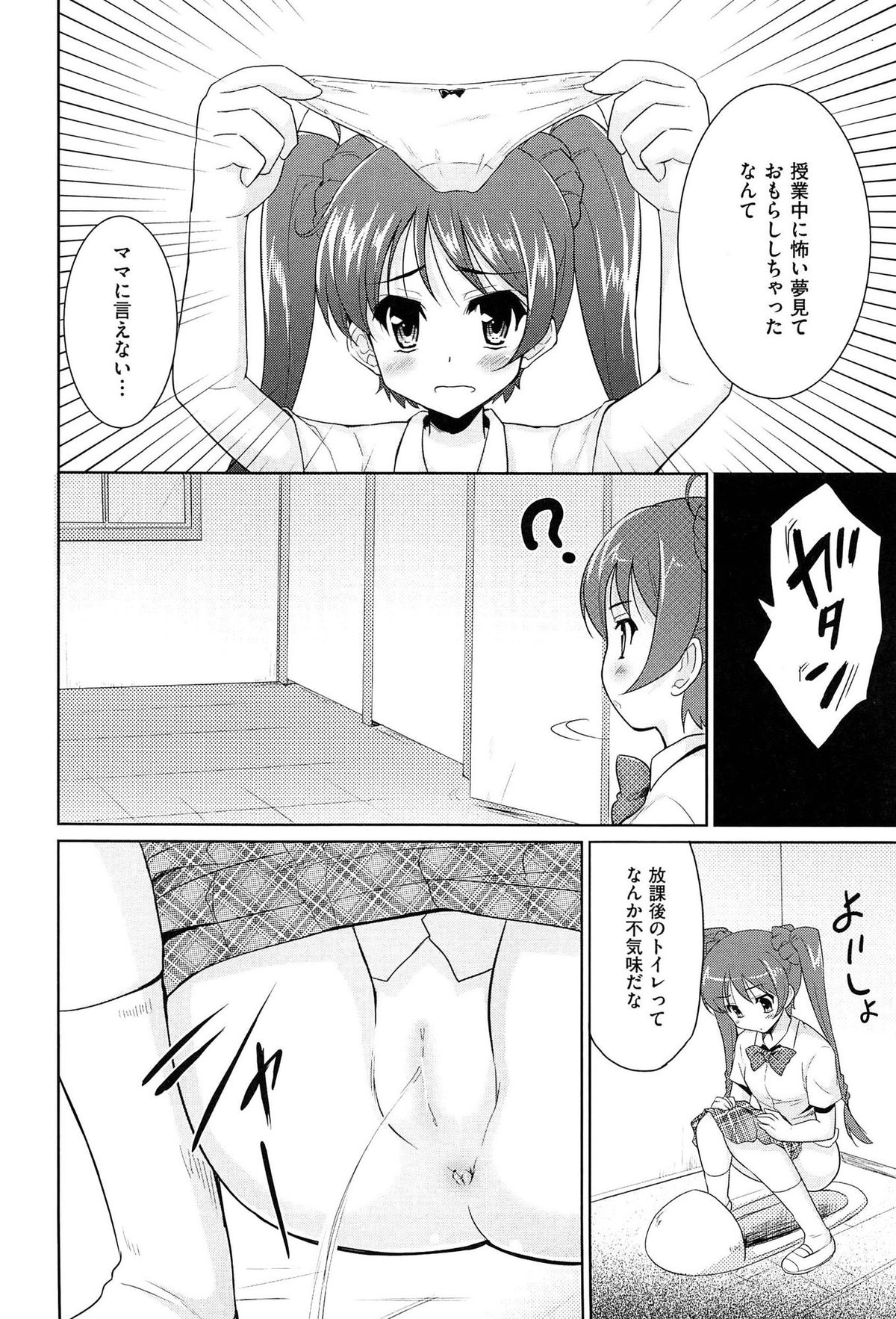 【エロ漫画】霊に取り憑かれしまった男子学生に拘束されちゃう魔法少女…乳首責めや騎乗位で生ハメ中出しセックスでアクメ堕ちしちゃう【唐辛子ひでゆ：魔法少女キャロットキャロット】