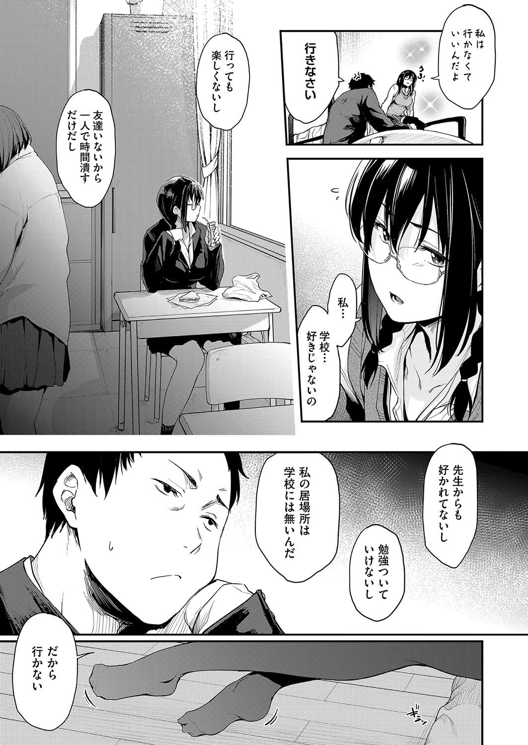 【エロ漫画】目の前で妹が好きな人をフェラしてるところを見た巨乳姉が発情してマンコを差し出して巨根をおねだりして立ちバックで即挿入で中出しセックスでトロ顔に快楽堕ちしちゃう！【ばーるん：トナリ同志】