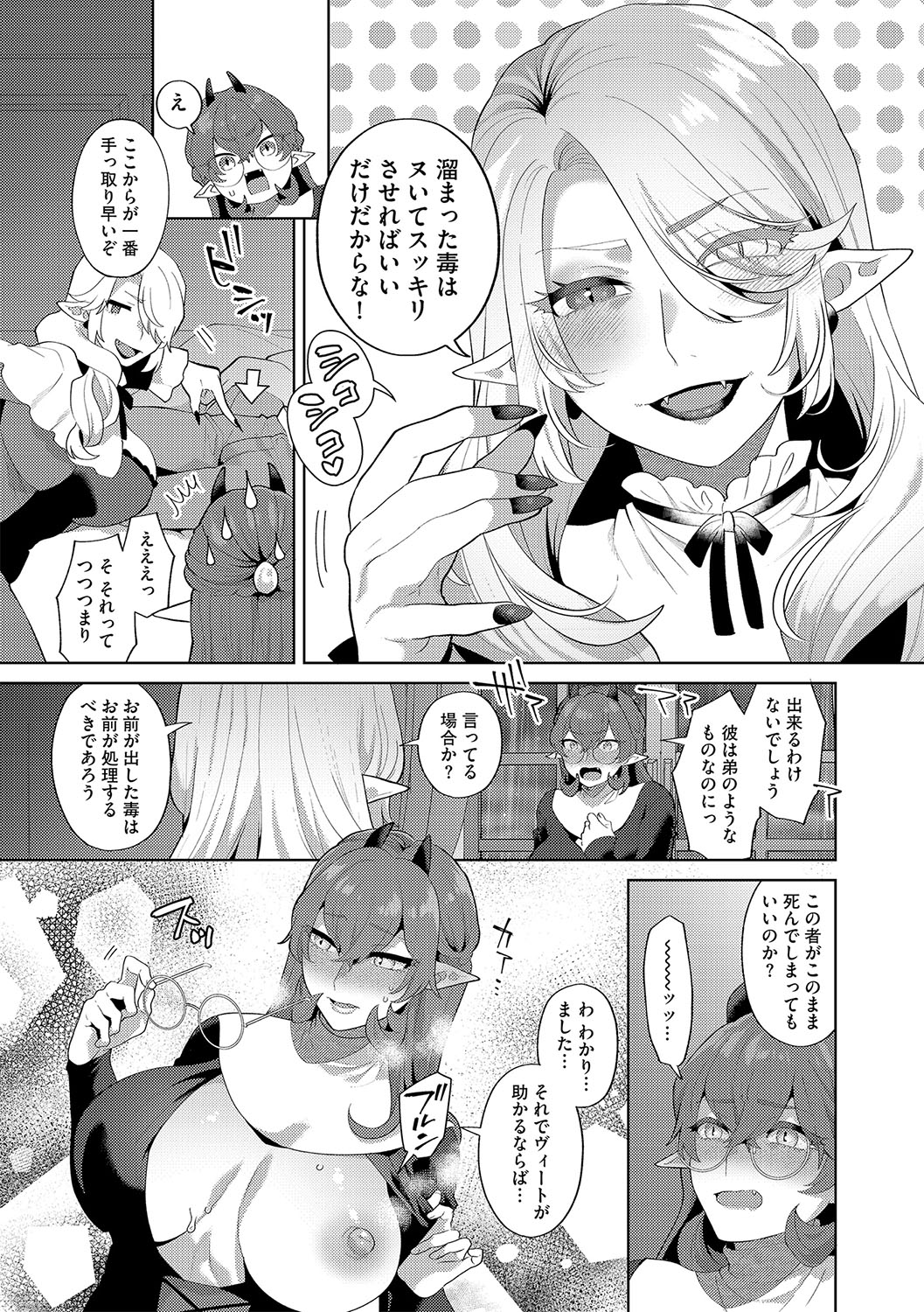 【エロ漫画】ショタを逆レイプしちゃう爆乳お姉さん…騎乗位で生ハメ中出しセックスで淫乱堕ちしちゃう【十はやみ：レーヴェントロー嬢の情交事件簿】