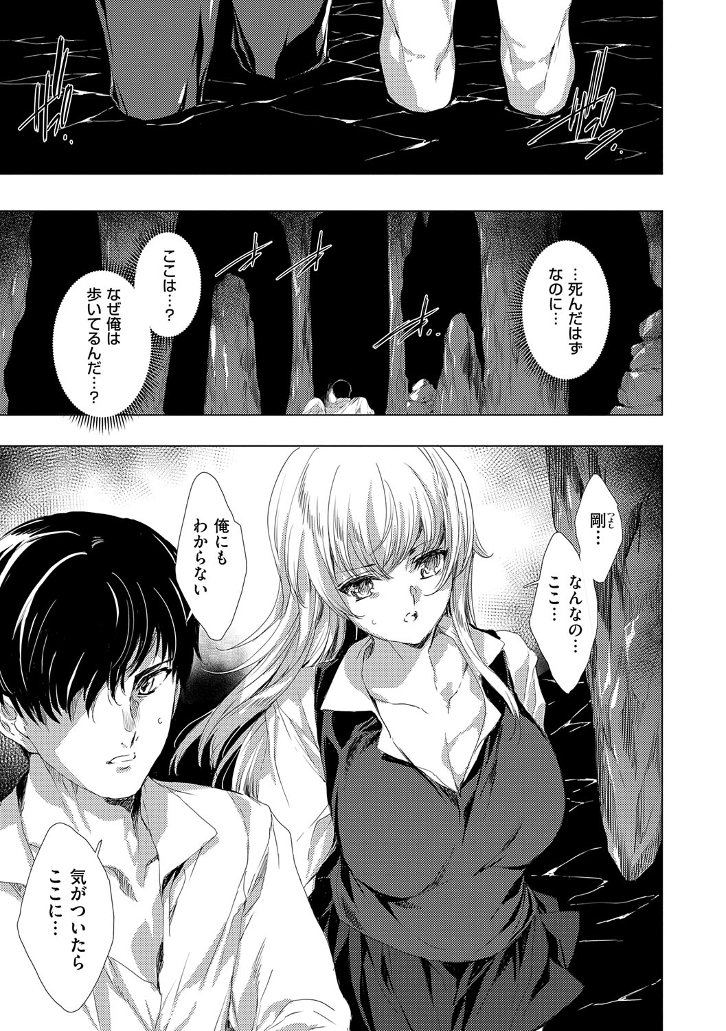 【エロ漫画】死んで地獄に落ちてしまった美少女が地獄から脱出するために鬼に体を好きにいじらせてメガマラで絶頂し続ける【由雅なおは：鬼悦の肉宴】