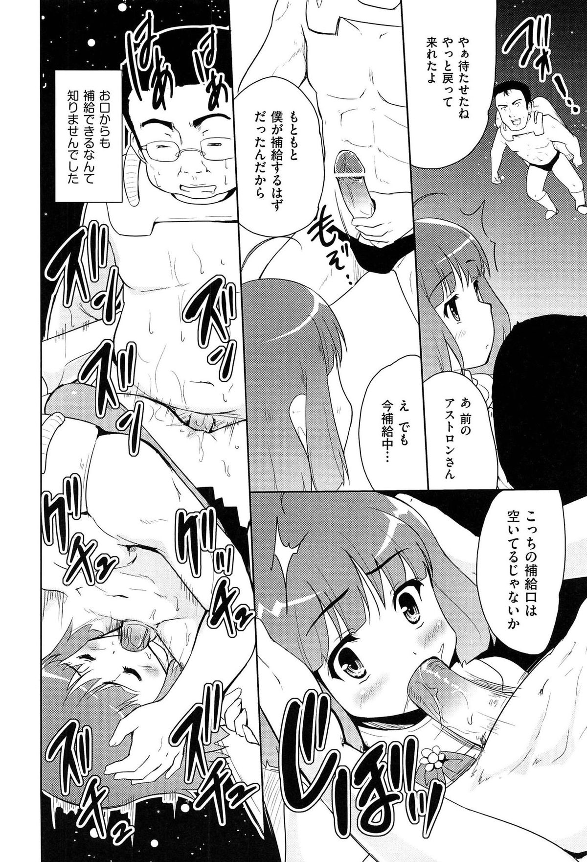 【エロ漫画】昔助けた捨て猫が擬人化して目の前に現れた！猫耳巫女娘に押しかけられて生挿入中出しイチャラブセックスしちゃう！【唐辛子ひでゆ：ドキドキランデヴー】
