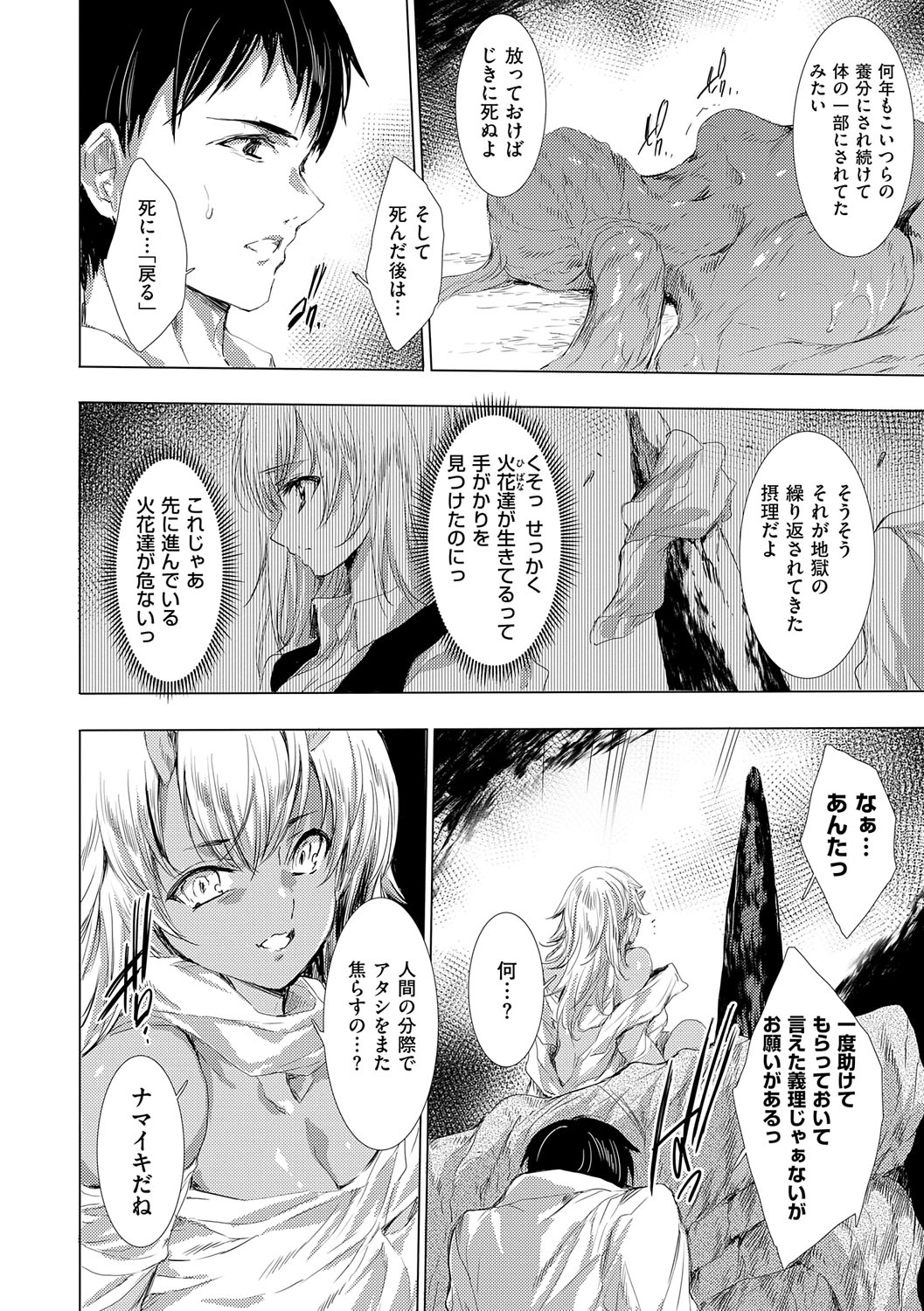 【エロ漫画】青年を誘惑して逆レイプしちゃう巨乳の鬼娘…騎乗位で生ハメ中出しセックスして連続射精させちゃう【由雅なおは：鬼悦の肉宴 〜八大地獄のデスサバイバル〜】
