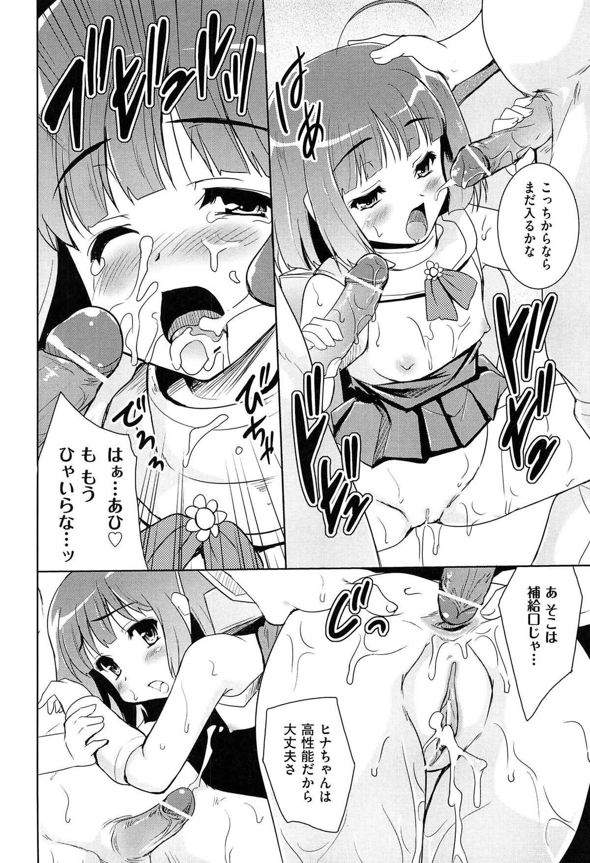 【エロ漫画】昔助けた捨て猫が擬人化して目の前に現れた！猫耳巫女娘に押しかけられて生挿入中出しイチャラブセックスしちゃう！【唐辛子ひでゆ：ドキドキランデヴー】
