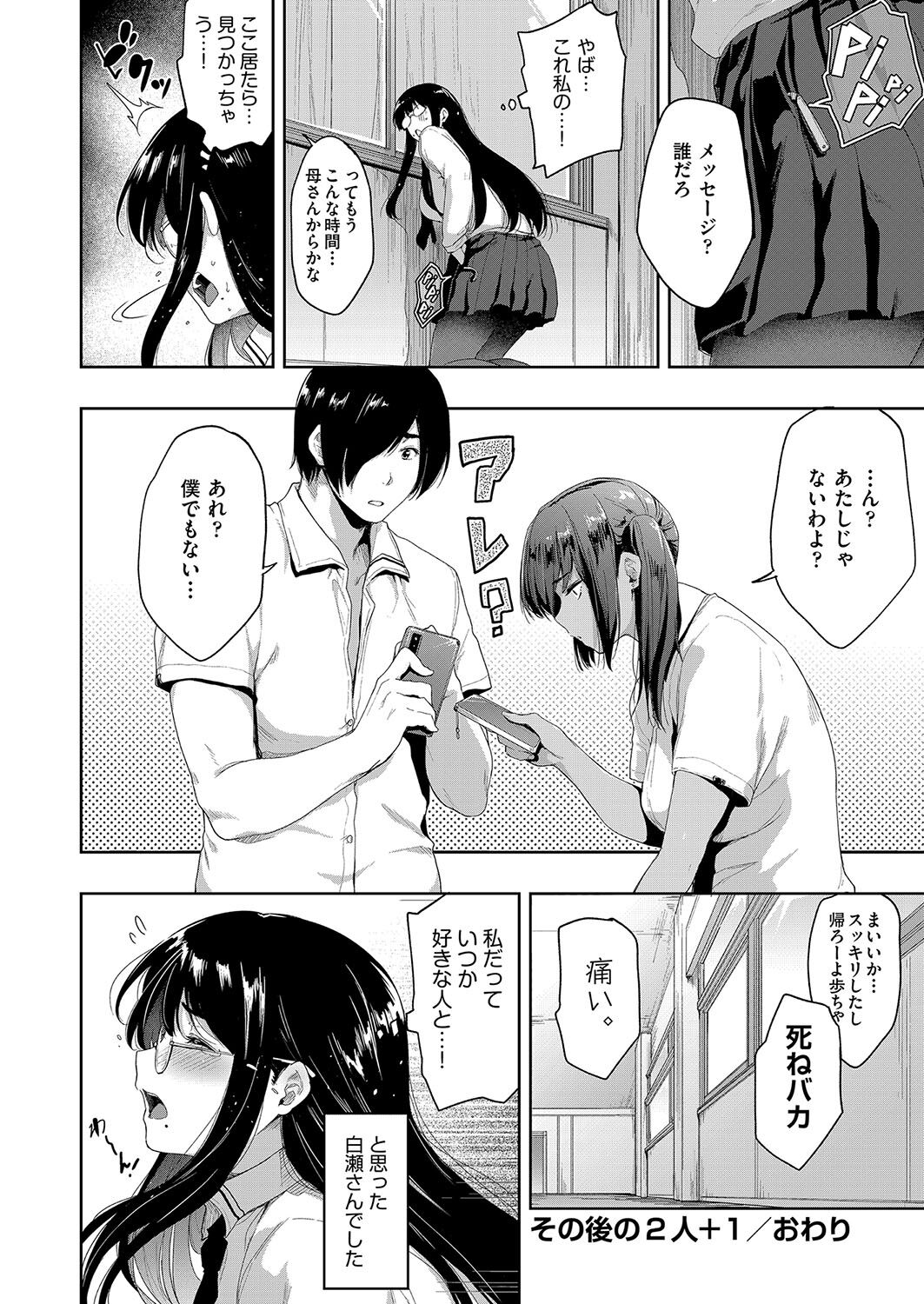 【エロ漫画】幼馴染の褐色肌エロカワJKを言葉責めして教室でいちゃラブセックスしちゃう！フェラや乳首舐めされて机の上に正常位で中出しされ快楽堕ち！【ばーるん：その後の二人+1】
