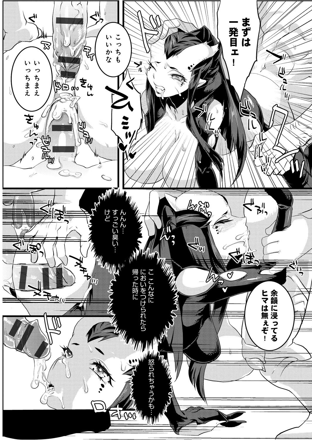 【エロ漫画】任務を失敗してマスターに身体でご奉仕しちゃう人外お姉さん…おっぱい揉みやフェラをして生ハメ中出し輪姦レイプされちゃう【kaiko：ごめんねマスター】