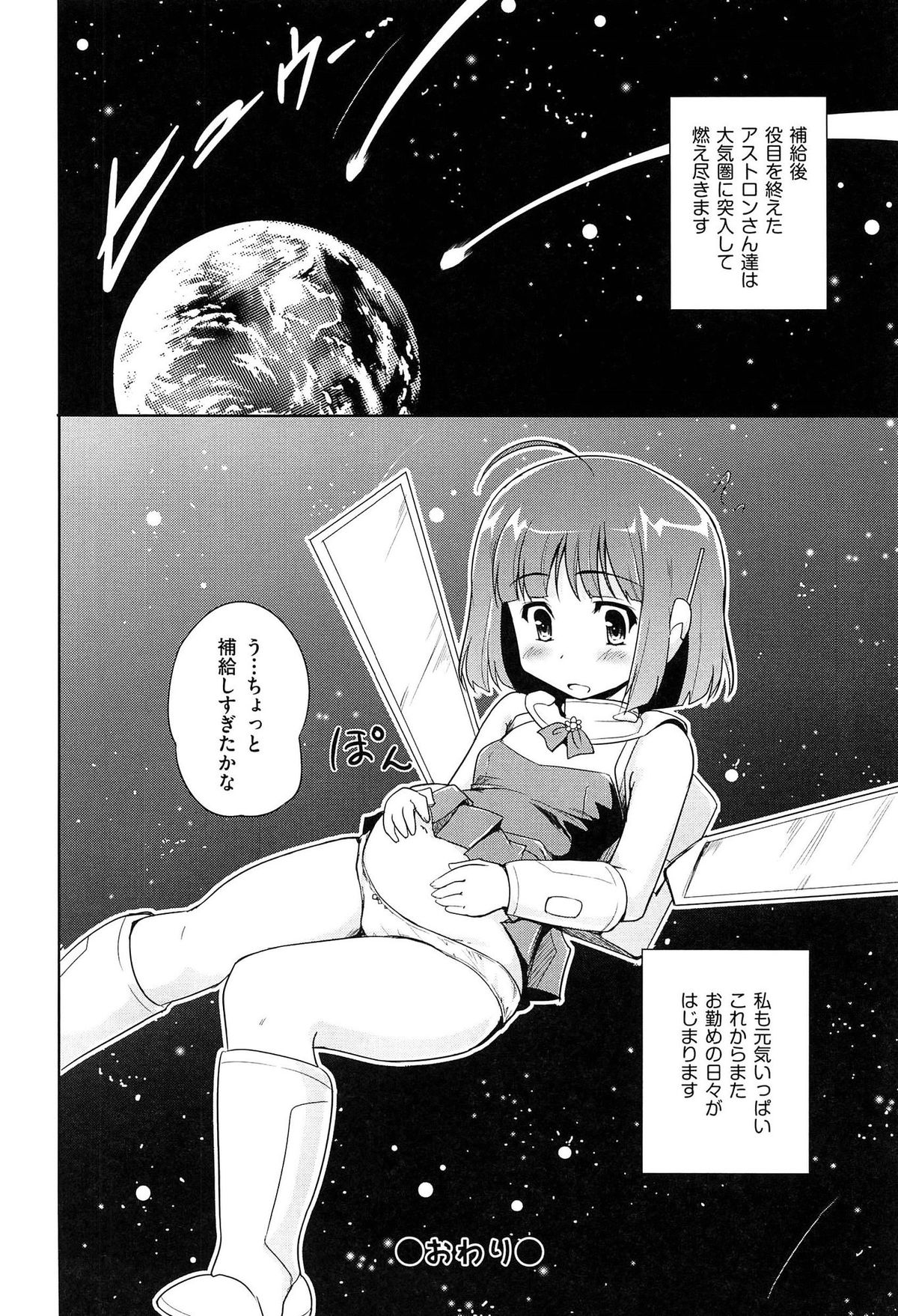 【エロ漫画】昔助けた捨て猫が擬人化して目の前に現れた！猫耳巫女娘に押しかけられて生挿入中出しイチャラブセックスしちゃう！【唐辛子ひでゆ：ドキドキランデヴー】
