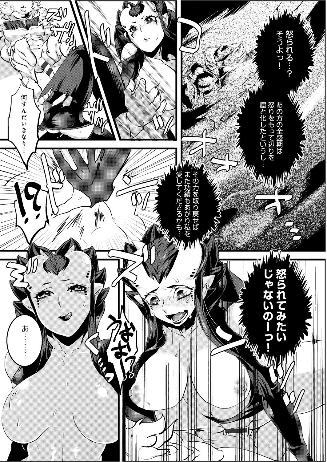 【エロ漫画】任務を失敗してマスターに身体でご奉仕しちゃう人外お姉さん…おっぱい揉みやフェラをして生ハメ中出し輪姦レイプされちゃう【kaiko：ごめんねマスター】