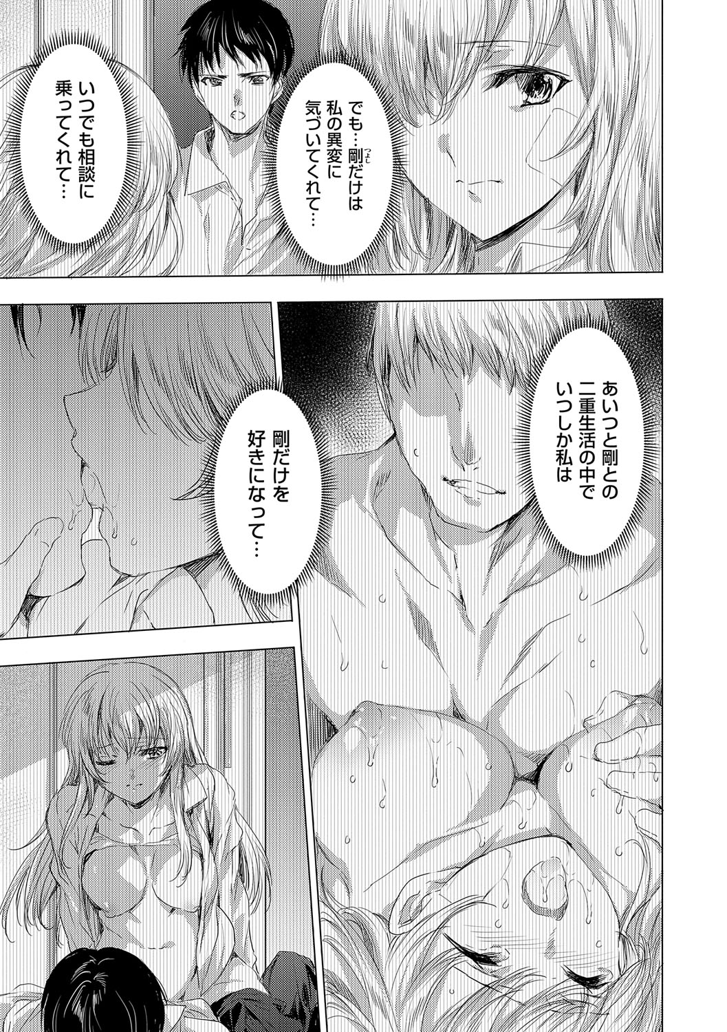 【エロ漫画】青年を誘惑して逆レイプしちゃう巨乳の鬼娘…騎乗位で生ハメ中出しセックスして連続射精させちゃう【由雅なおは：鬼悦の肉宴 〜八大地獄のデスサバイバル〜】