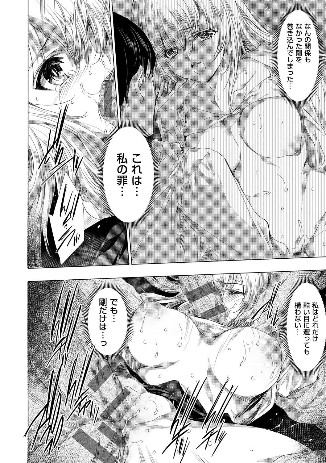 【エロ漫画】青年を誘惑して逆レイプしちゃう巨乳の鬼娘…騎乗位で生ハメ中出しセックスして連続射精させちゃう【由雅なおは：鬼悦の肉宴 〜八大地獄のデスサバイバル〜】