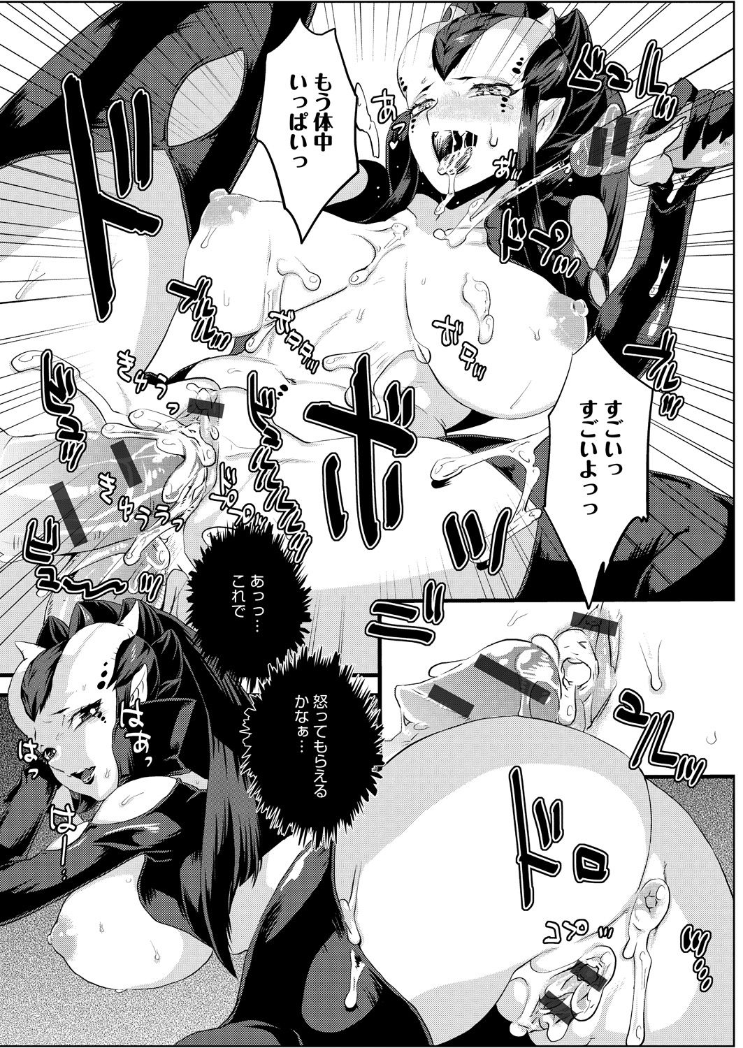 【エロ漫画】任務を失敗してマスターに身体でご奉仕しちゃう人外お姉さん…おっぱい揉みやフェラをして生ハメ中出し輪姦レイプされちゃう【kaiko：ごめんねマスター】
