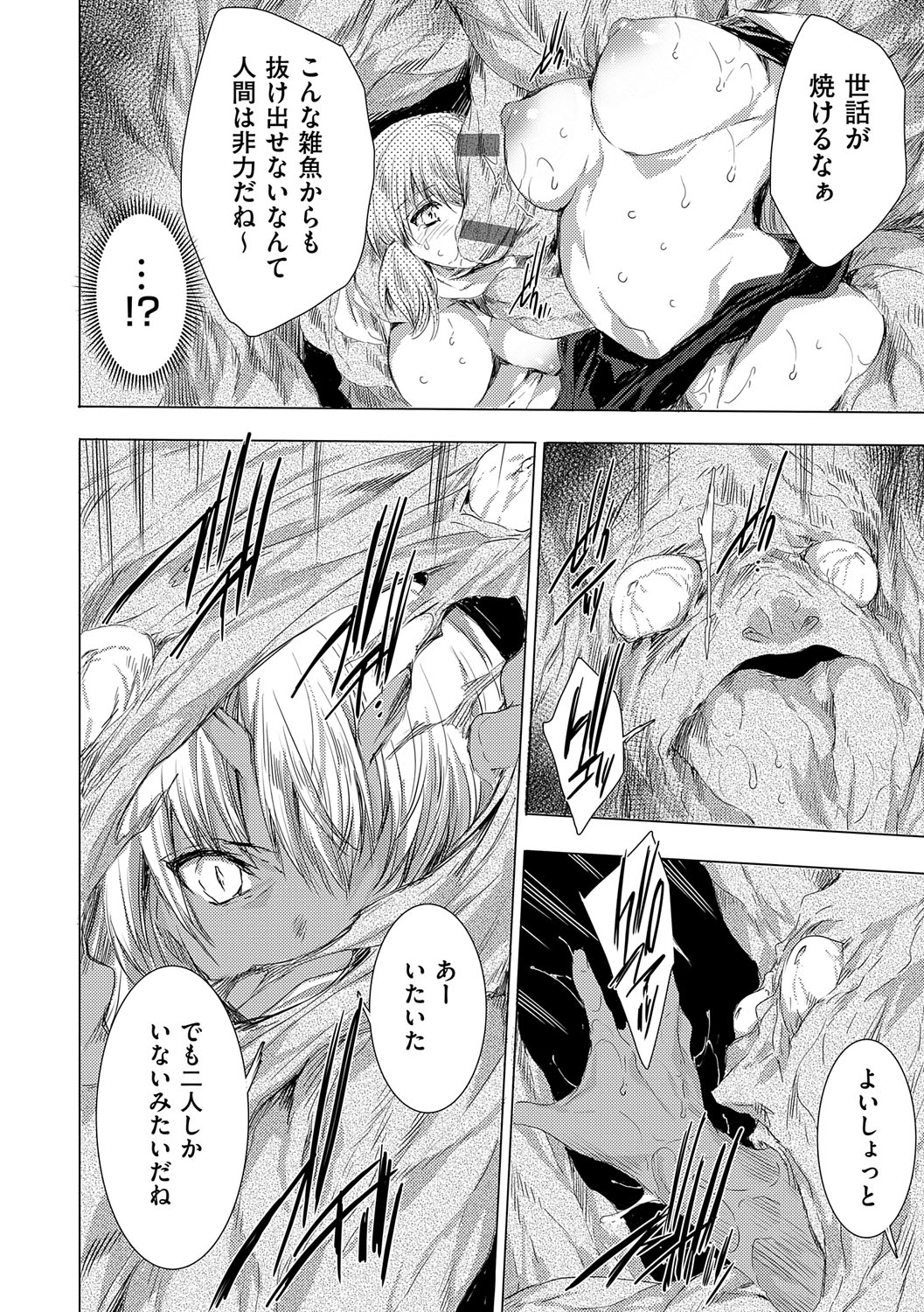 【エロ漫画】青年を誘惑して逆レイプしちゃう巨乳の鬼娘…騎乗位で生ハメ中出しセックスして連続射精させちゃう【由雅なおは：鬼悦の肉宴 〜八大地獄のデスサバイバル〜】