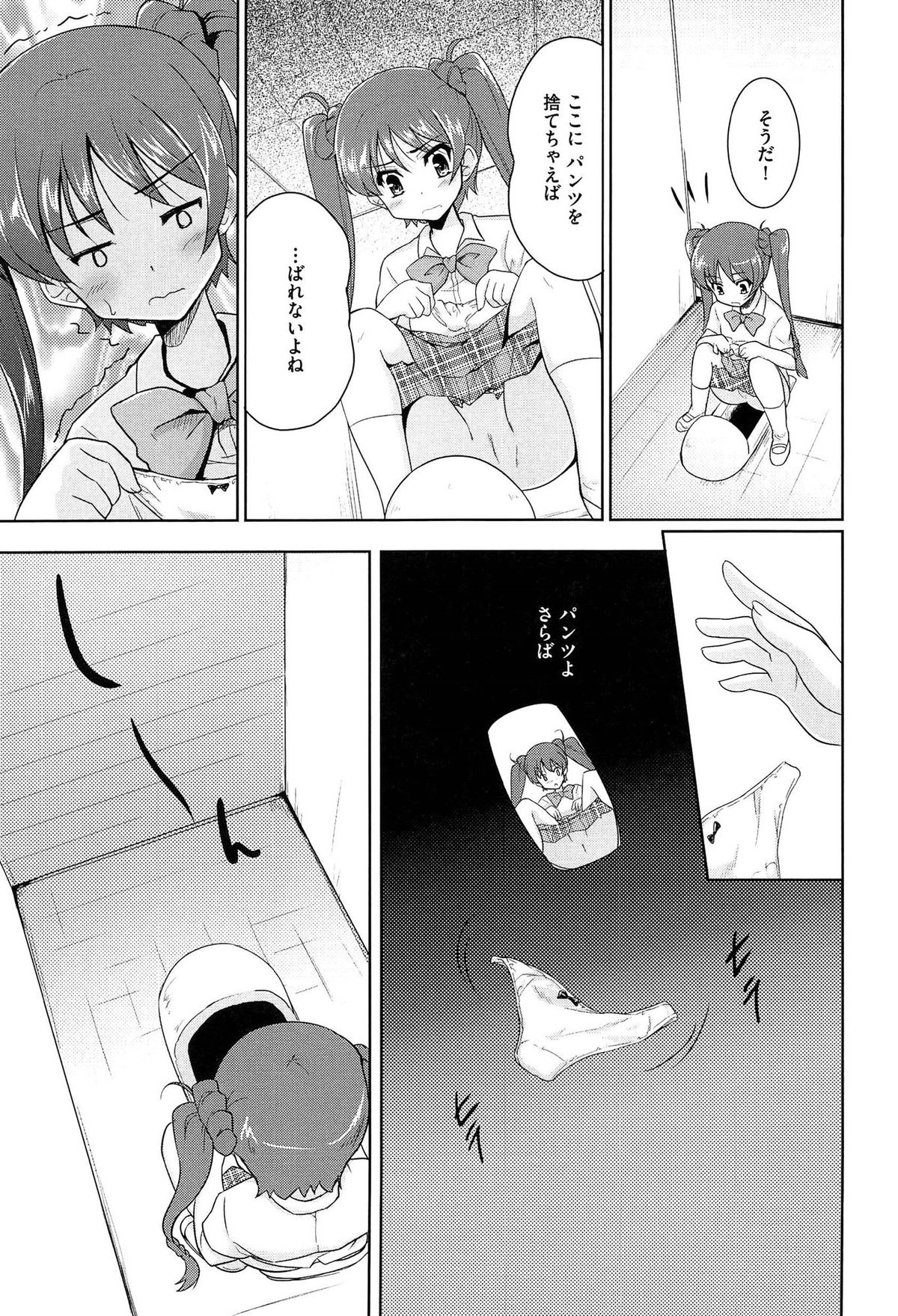 【エロ漫画】霊に取り憑かれしまった男子学生に拘束されちゃう魔法少女…乳首責めや騎乗位で生ハメ中出しセックスでアクメ堕ちしちゃう【唐辛子ひでゆ：魔法少女キャロットキャロット】