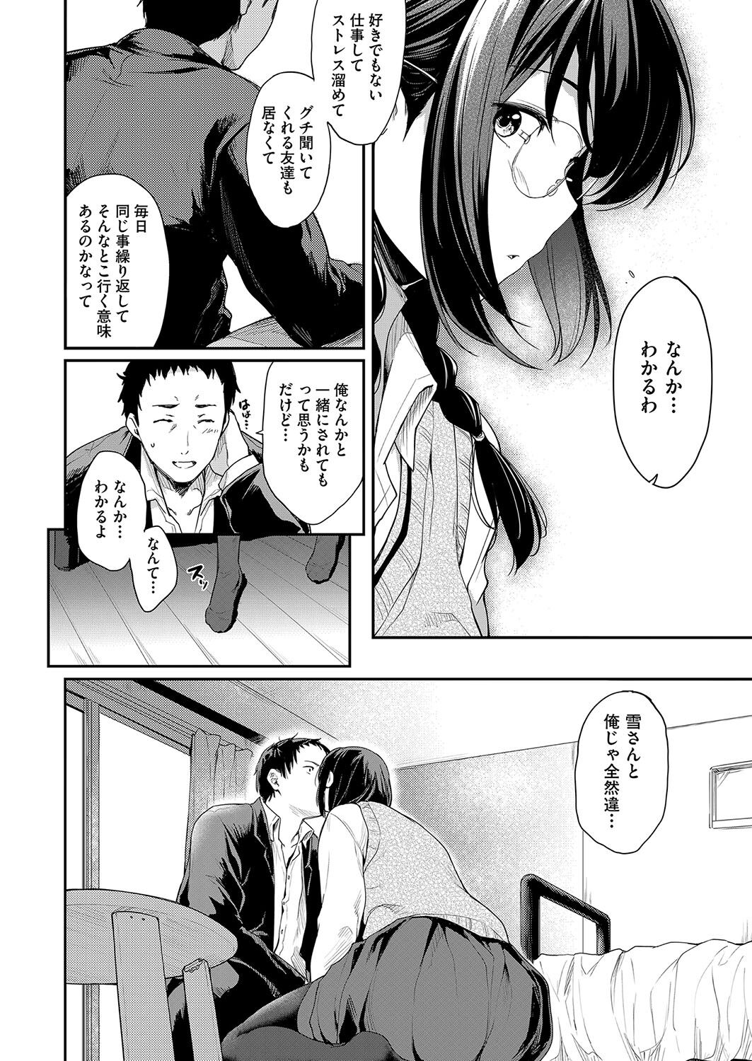 【エロ漫画】目の前で妹が好きな人をフェラしてるところを見た巨乳姉が発情してマンコを差し出して巨根をおねだりして立ちバックで即挿入で中出しセックスでトロ顔に快楽堕ちしちゃう！【ばーるん：トナリ同志】