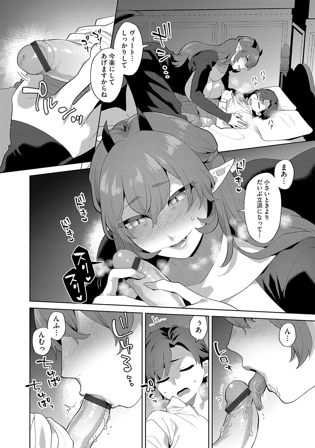 【エロ漫画】ショタを逆レイプしちゃう爆乳お姉さん…騎乗位で生ハメ中出しセックスで淫乱堕ちしちゃう【十はやみ：レーヴェントロー嬢の情交事件簿】