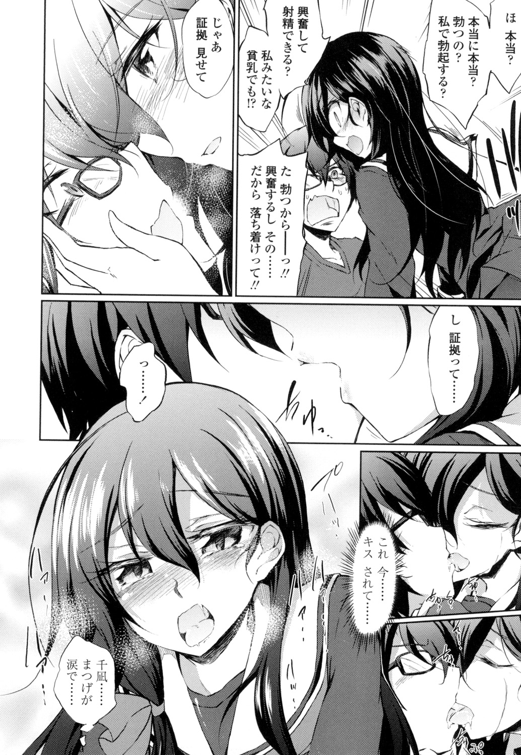 【エロ漫画】お隣同士で一緒に暮らしている度腐れ縁の幼なじみ…お節介すぎるほど世話を妬きつつも無理矢理セックスさせられる！【天乃ちはる：幼馴染は崖っぷち】