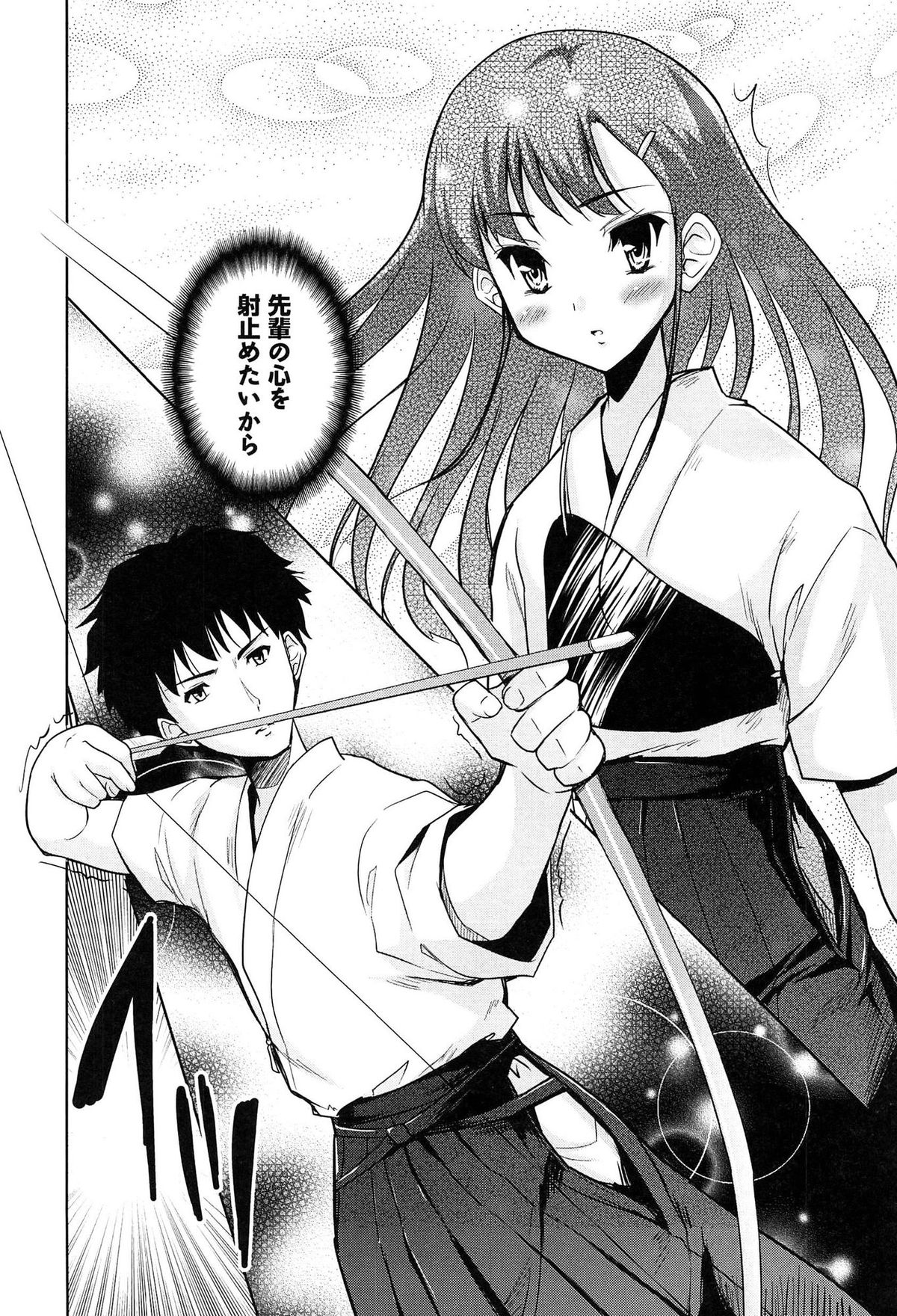 【エロ漫画】後輩に射抜かれちゃう弓道部の先輩お姉さん…フェラをして騎乗位で生ハメ中出しいちゃラブセックスで絶頂アクメ堕ちしちゃう【唐辛子ひでゆ：君善く射れば】