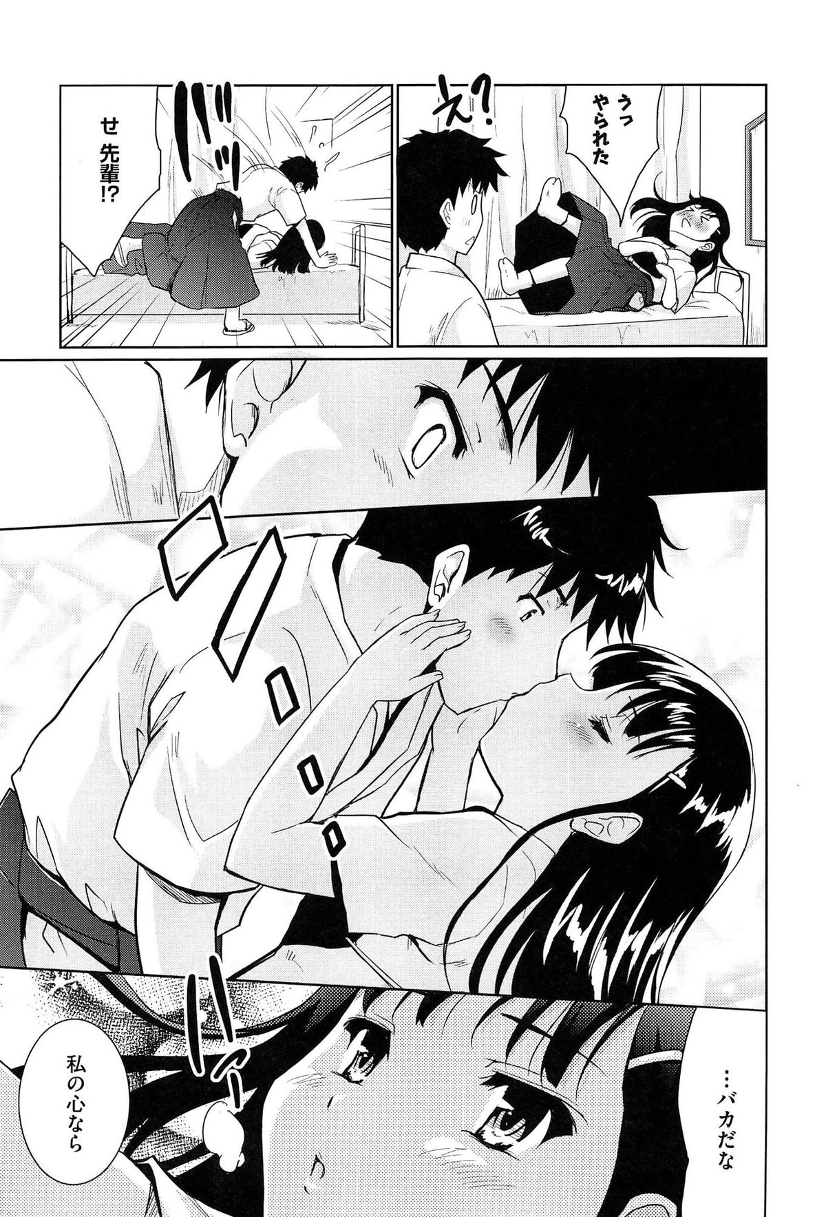 【エロ漫画】後輩に射抜かれちゃう弓道部の先輩お姉さん…フェラをして騎乗位で生ハメ中出しいちゃラブセックスで絶頂アクメ堕ちしちゃう【唐辛子ひでゆ：君善く射れば】