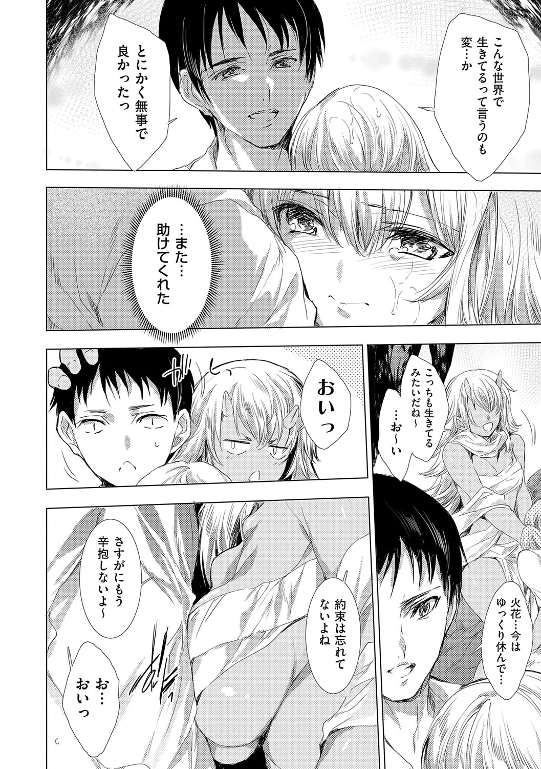 【エロ漫画】青年を誘惑して逆レイプしちゃう巨乳の鬼娘…騎乗位で生ハメ中出しセックスして連続射精させちゃう【由雅なおは：鬼悦の肉宴 〜八大地獄のデスサバイバル〜】