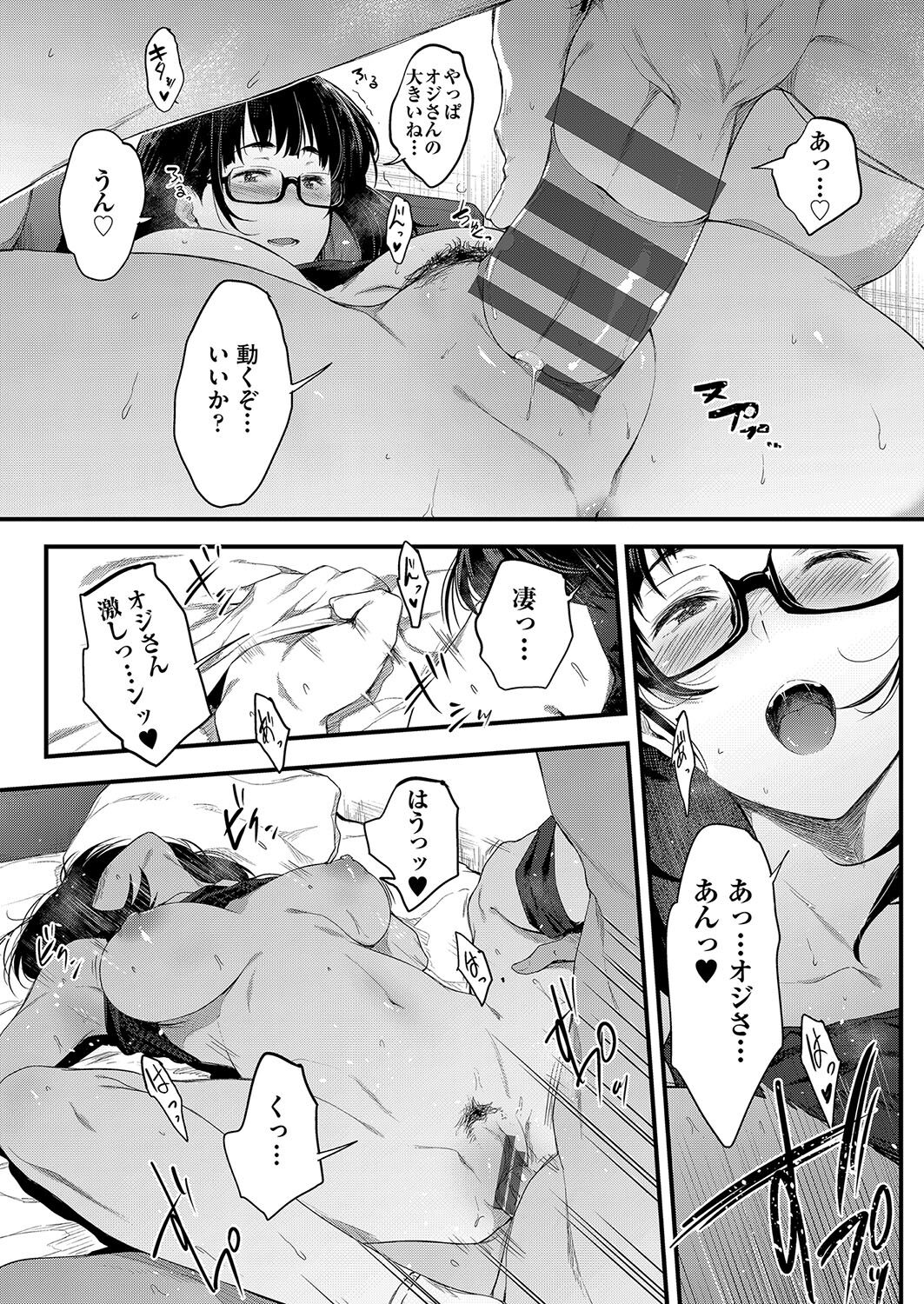 【エロ漫画】コンビニで逆ナンした男の家に強引に上がり込んだ淫乱お姉さん…泊まるところを探していた彼女は彼に泊めてもらう代わりに中出しセックス！【ばーるん:もしかして忘れてませんか？】 12ページ
