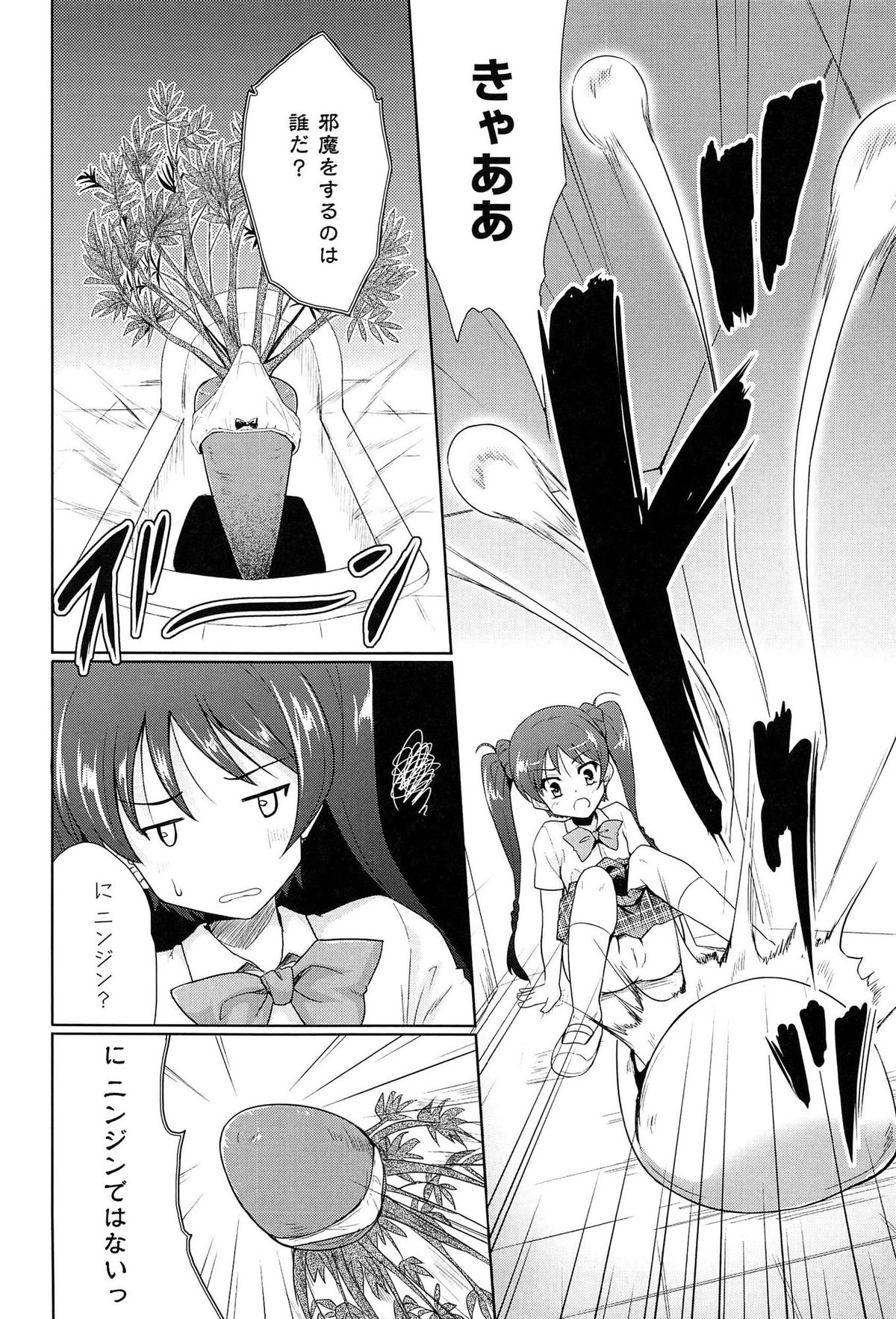 【エロ漫画】霊に取り憑かれしまった男子学生に拘束されちゃう魔法少女…乳首責めや騎乗位で生ハメ中出しセックスでアクメ堕ちしちゃう【唐辛子ひでゆ：魔法少女キャロットキャロット】
