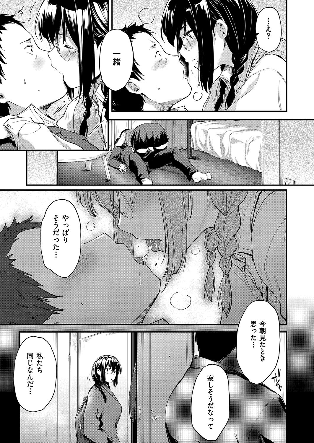 【エロ漫画】目の前で妹が好きな人をフェラしてるところを見た巨乳姉が発情してマンコを差し出して巨根をおねだりして立ちバックで即挿入で中出しセックスでトロ顔に快楽堕ちしちゃう！【ばーるん：トナリ同志】