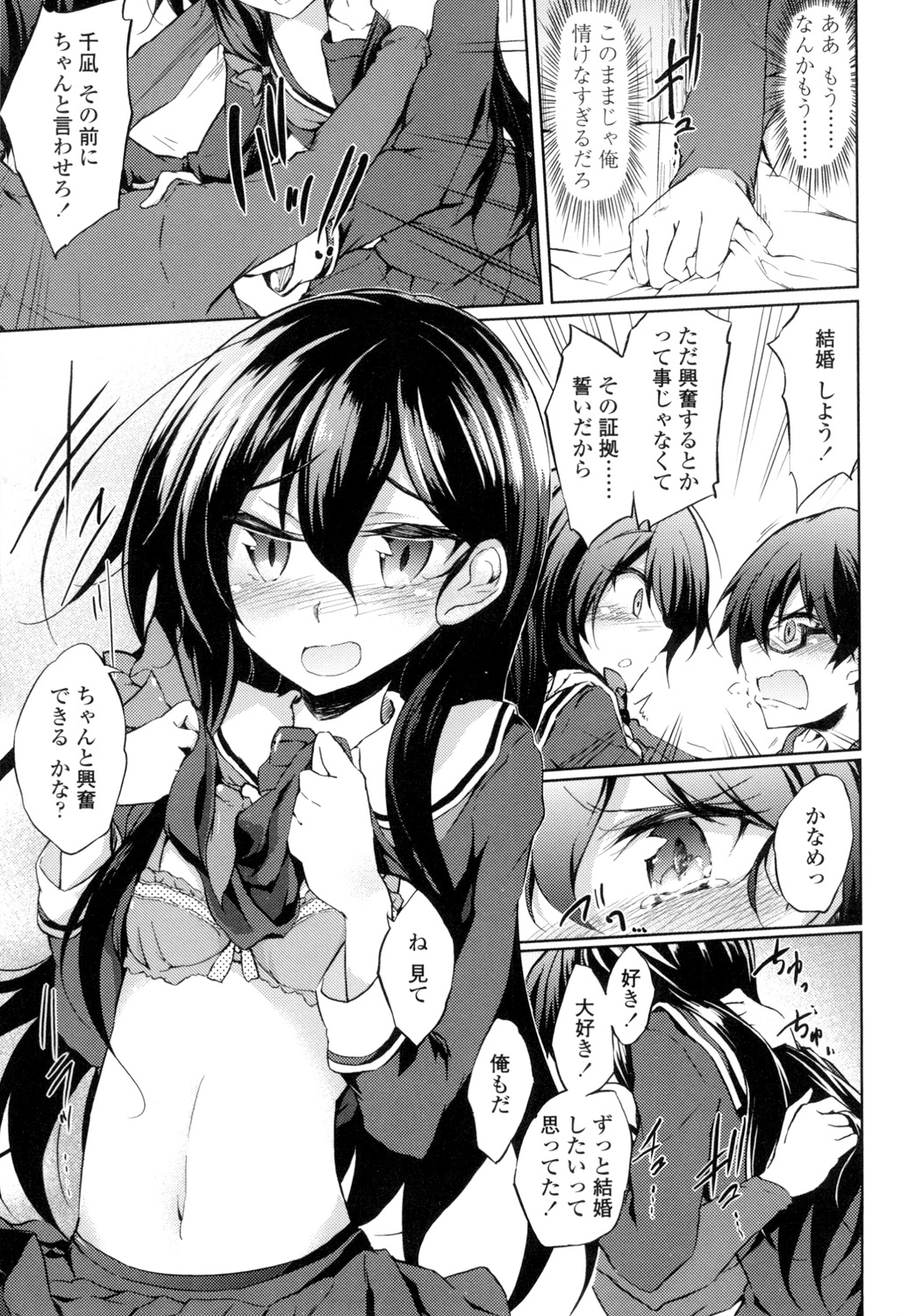 【エロ漫画】お隣同士で一緒に暮らしている度腐れ縁の幼なじみ…お節介すぎるほど世話を妬きつつも無理矢理セックスさせられる！【天乃ちはる：幼馴染は崖っぷち】