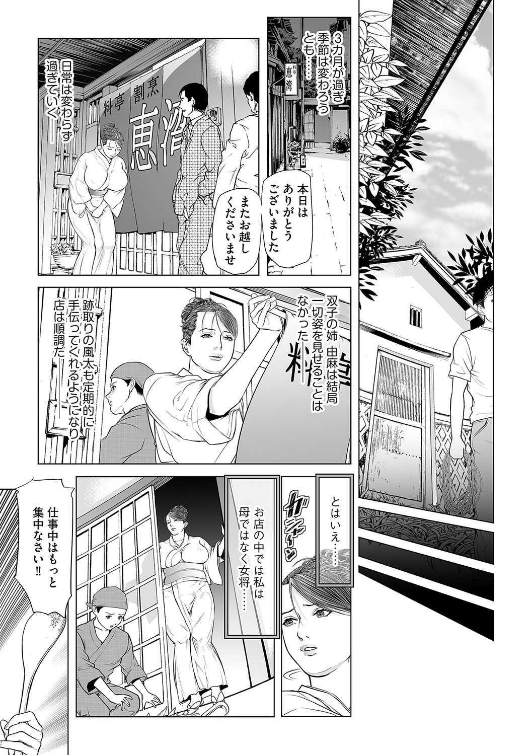 【エロ漫画】息子にお仕置きされちゃう巨乳の母親…縄で拘束されてアナルに生ハメメス堕ちしてしまう【天馬ふぇみお：母恥蜜〜ハチミツ〜】
