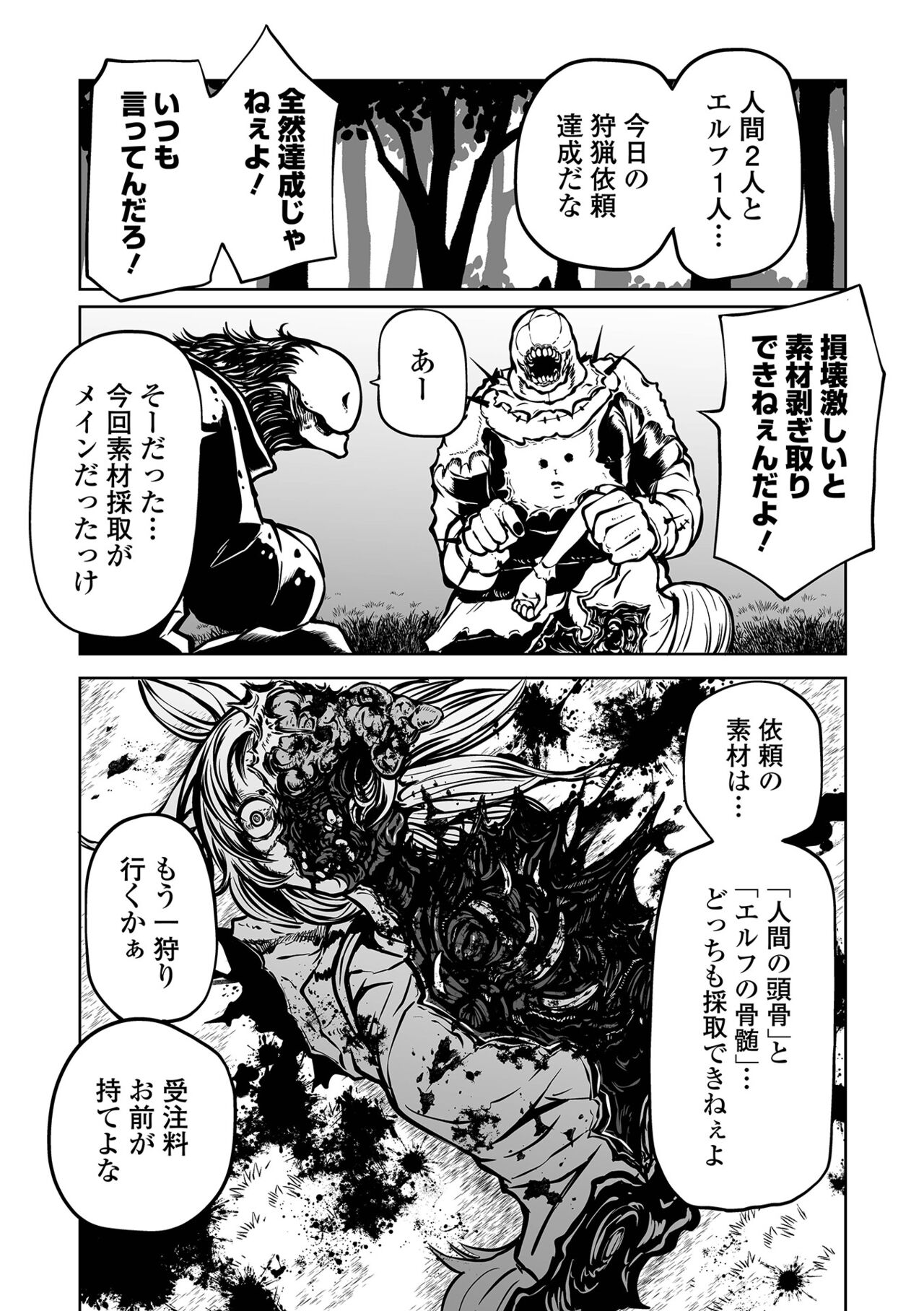 【エロ漫画】村を責めてきた化け物に襲われて鬼畜陵辱を受け続ける女戦士たち。呆気なく敗北した彼女たちはボコボコにされた挙げ句、監禁されて脳責めされたりする！【阪本KAFKA：狩狩】