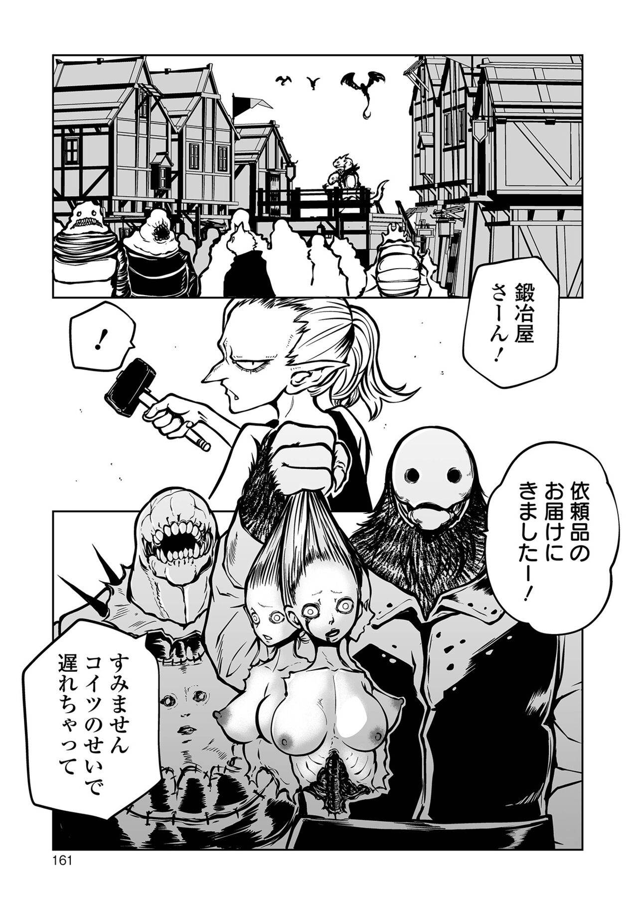 【エロ漫画】村を責めてきた化け物に襲われて鬼畜陵辱を受け続ける女戦士たち。呆気なく敗北した彼女たちはボコボコにされた挙げ句、監禁されて脳責めされたりする！【阪本KAFKA：狩狩】