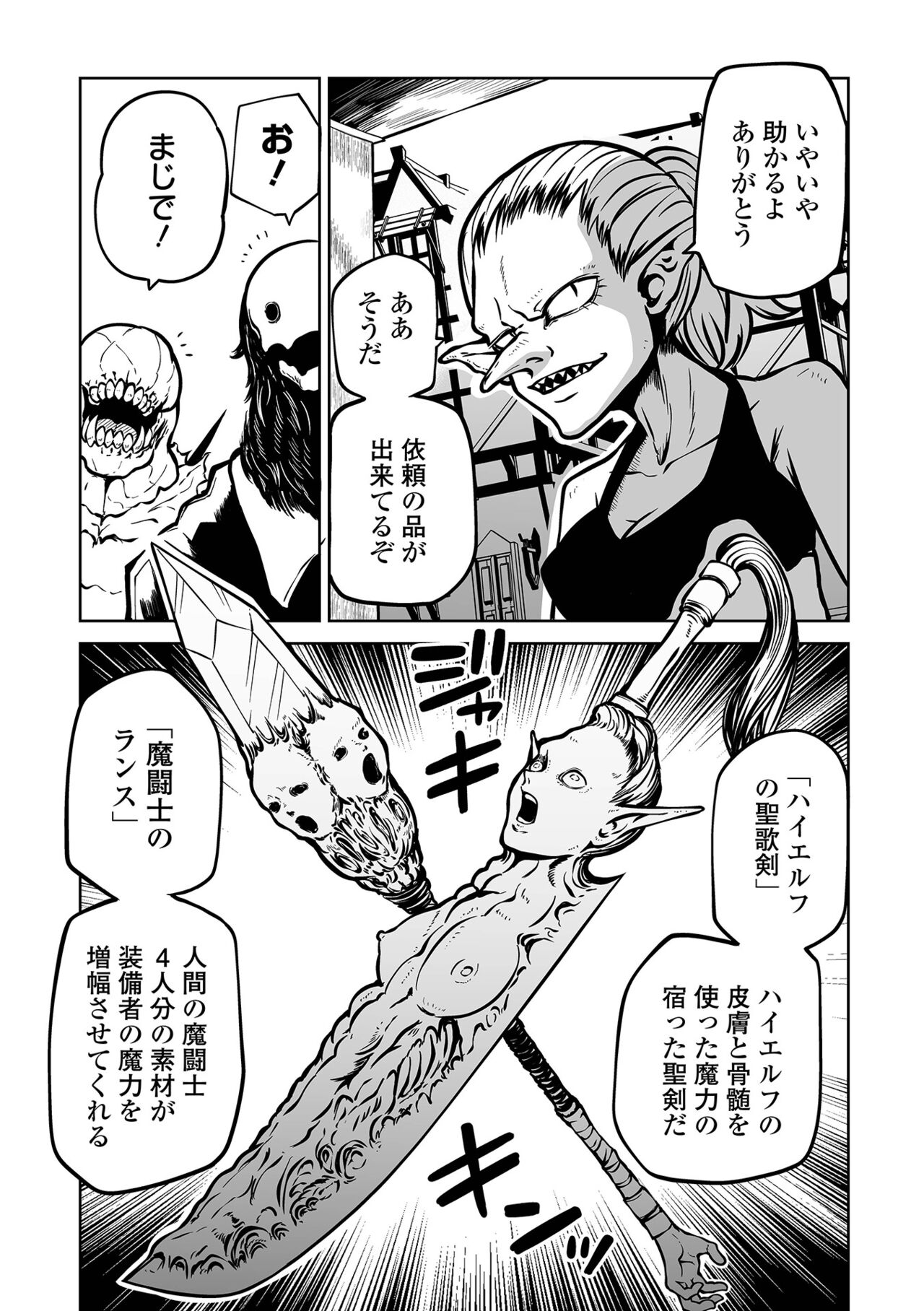 【エロ漫画】村を責めてきた化け物に襲われて鬼畜陵辱を受け続ける女戦士たち。呆気なく敗北した彼女たちはボコボコにされた挙げ句、監禁されて脳責めされたりする！【阪本KAFKA：狩狩】