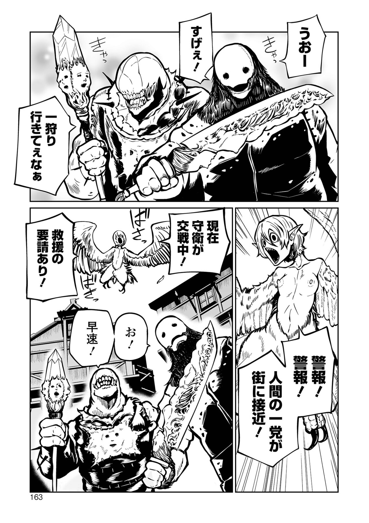 【エロ漫画】村を責めてきた化け物に襲われて鬼畜陵辱を受け続ける女戦士たち。呆気なく敗北した彼女たちはボコボコにされた挙げ句、監禁されて脳責めされたりする！【阪本KAFKA：狩狩】