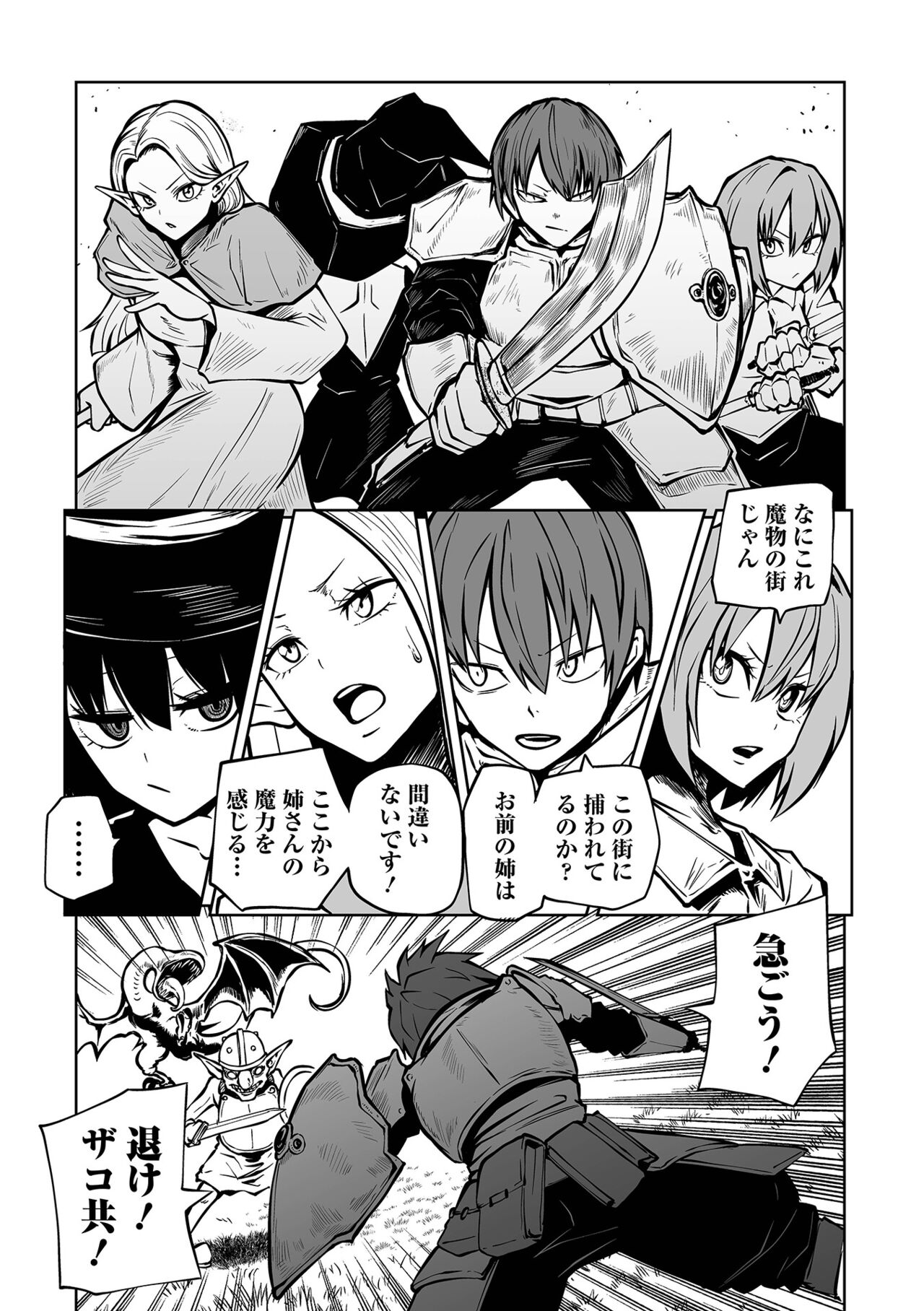 【エロ漫画】村を責めてきた化け物に襲われて鬼畜陵辱を受け続ける女戦士たち。呆気なく敗北した彼女たちはボコボコにされた挙げ句、監禁されて脳責めされたりする！【阪本KAFKA：狩狩】