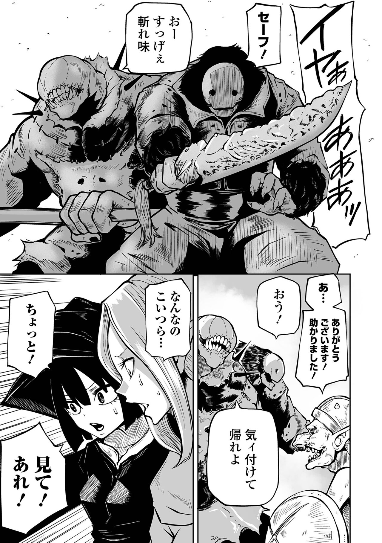 【エロ漫画】村を責めてきた化け物に襲われて鬼畜陵辱を受け続ける女戦士たち。呆気なく敗北した彼女たちはボコボコにされた挙げ句、監禁されて脳責めされたりする！【阪本KAFKA：狩狩】