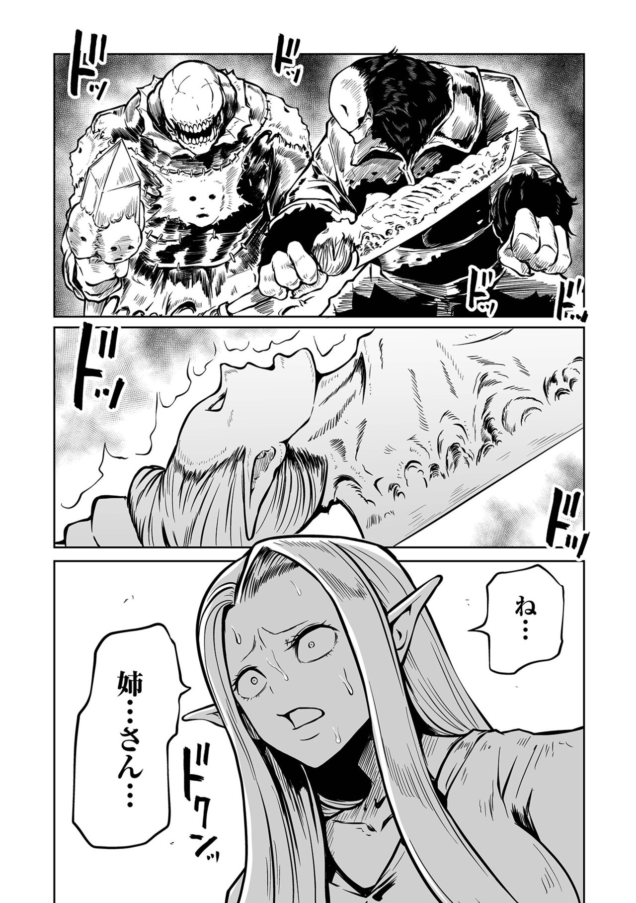 【エロ漫画】村を責めてきた化け物に襲われて鬼畜陵辱を受け続ける女戦士たち。呆気なく敗北した彼女たちはボコボコにされた挙げ句、監禁されて脳責めされたりする！【阪本KAFKA：狩狩】